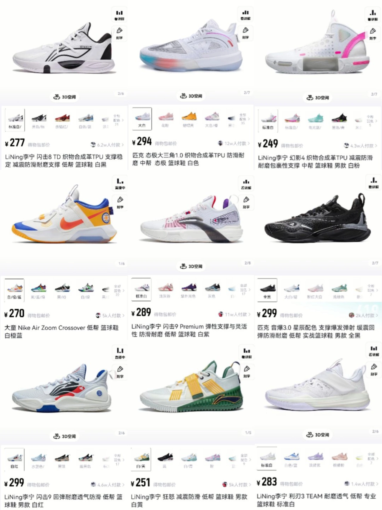 篮球图案的门生
鞋好吗（篮球标记
的鞋子是什么鞋子）《篮球门叫什么》