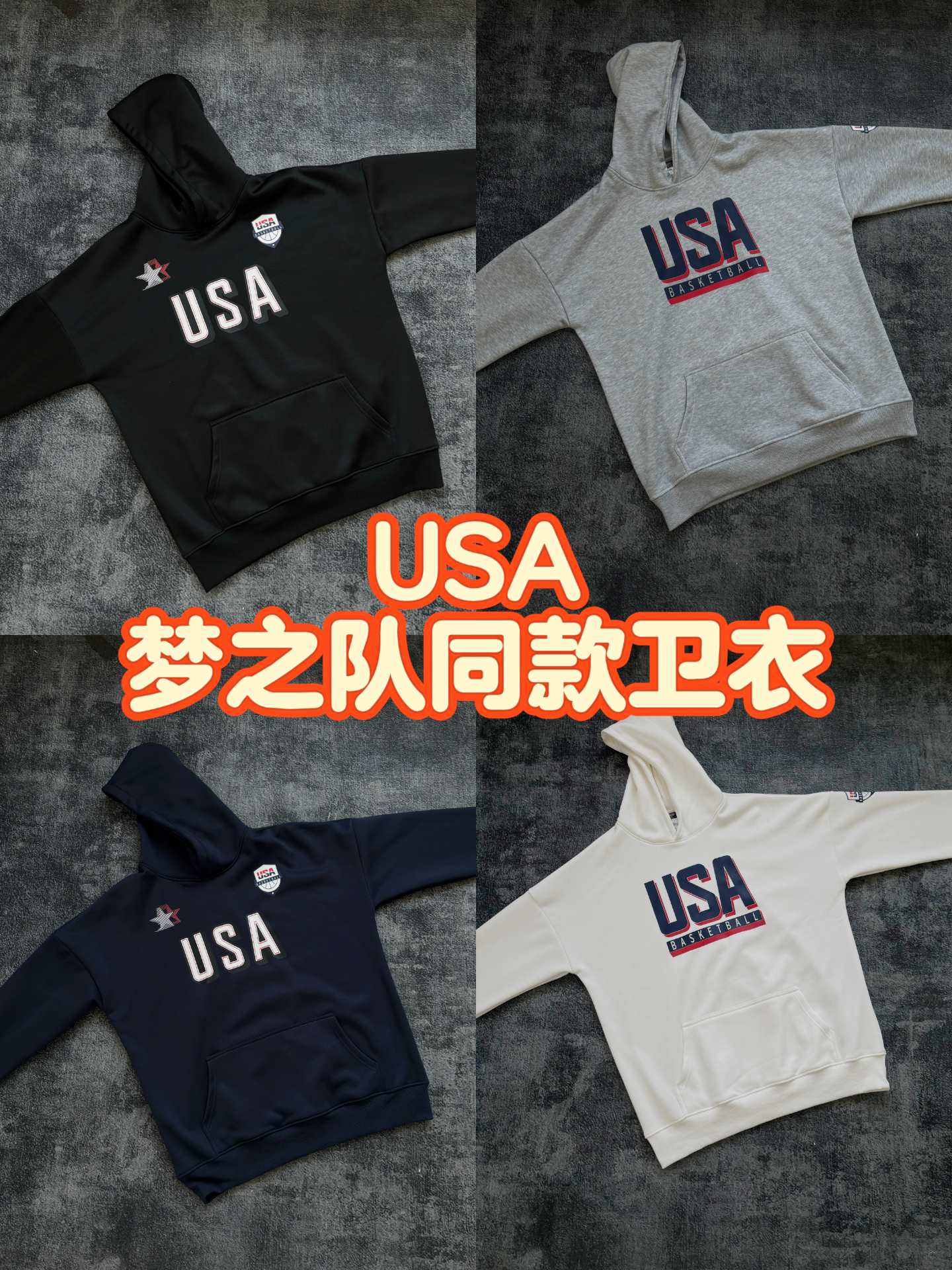 我不允许还有人不知道usa卫衣‼️‼️