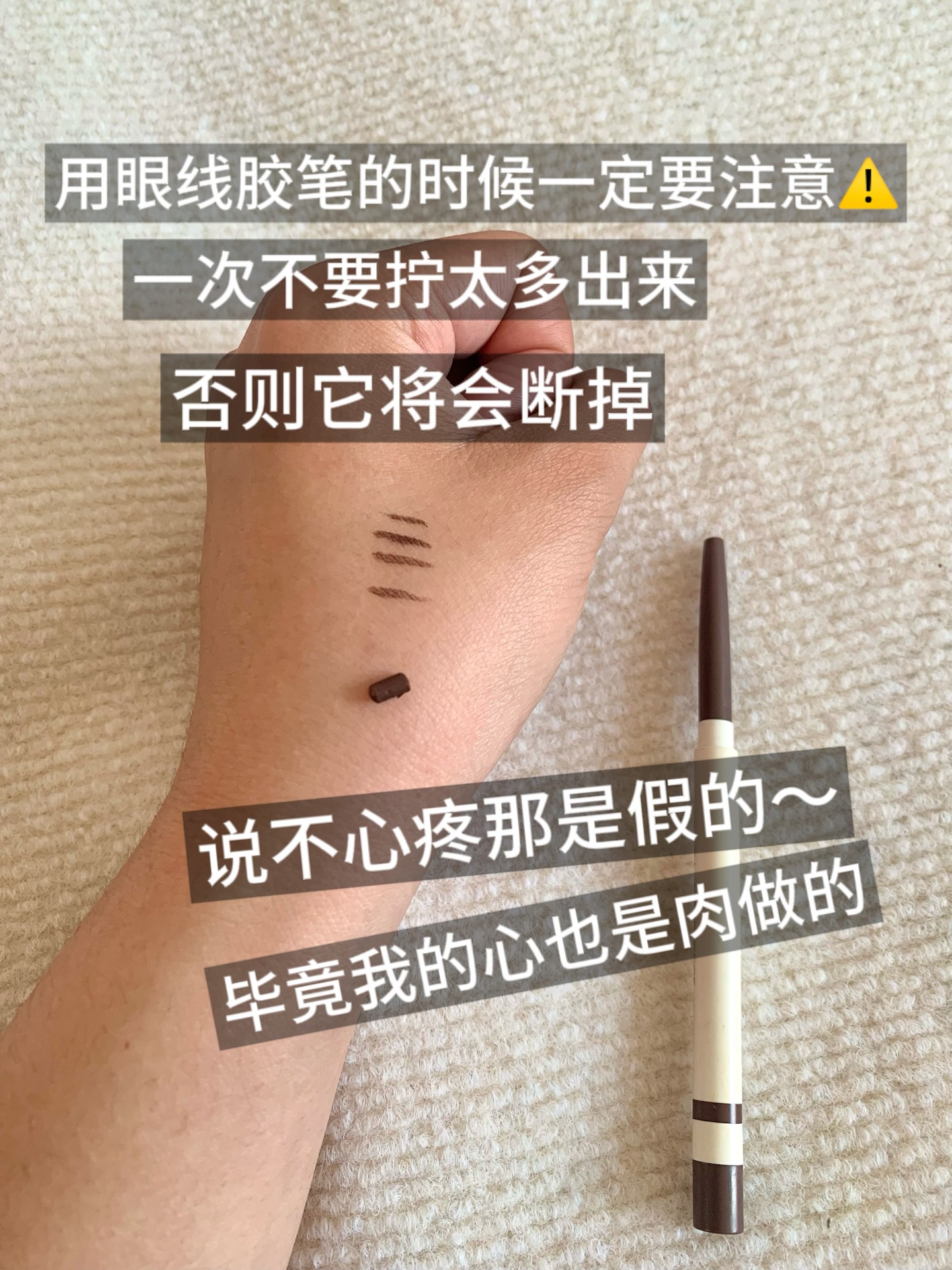 自用眼线笔测评!让你少花冤枉钱