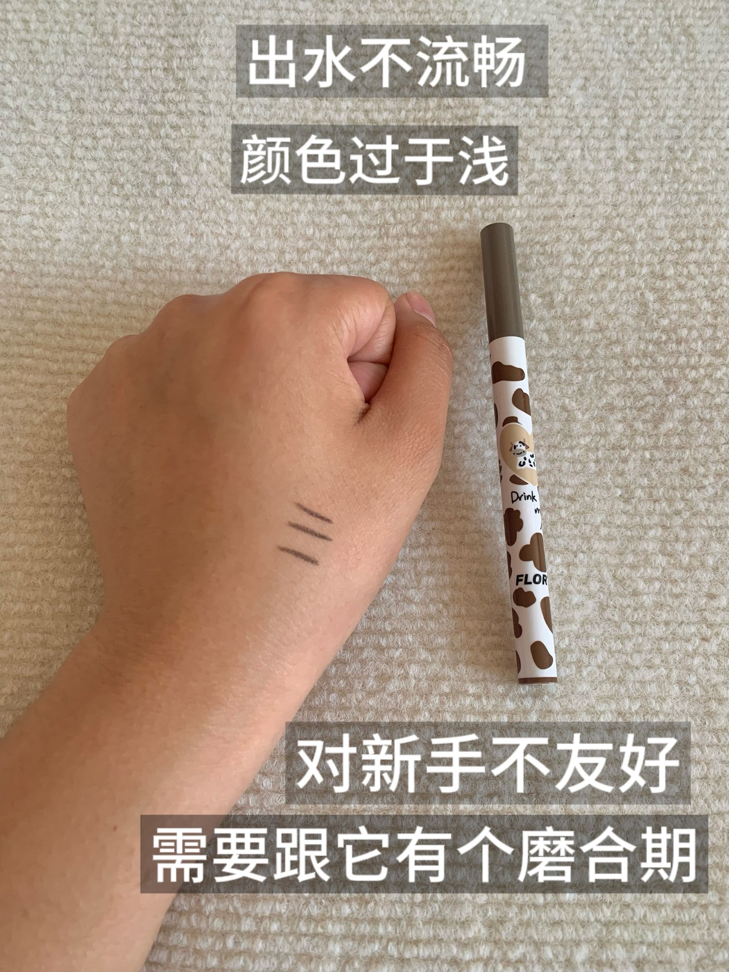 自用眼线笔测评!让你少花冤枉钱