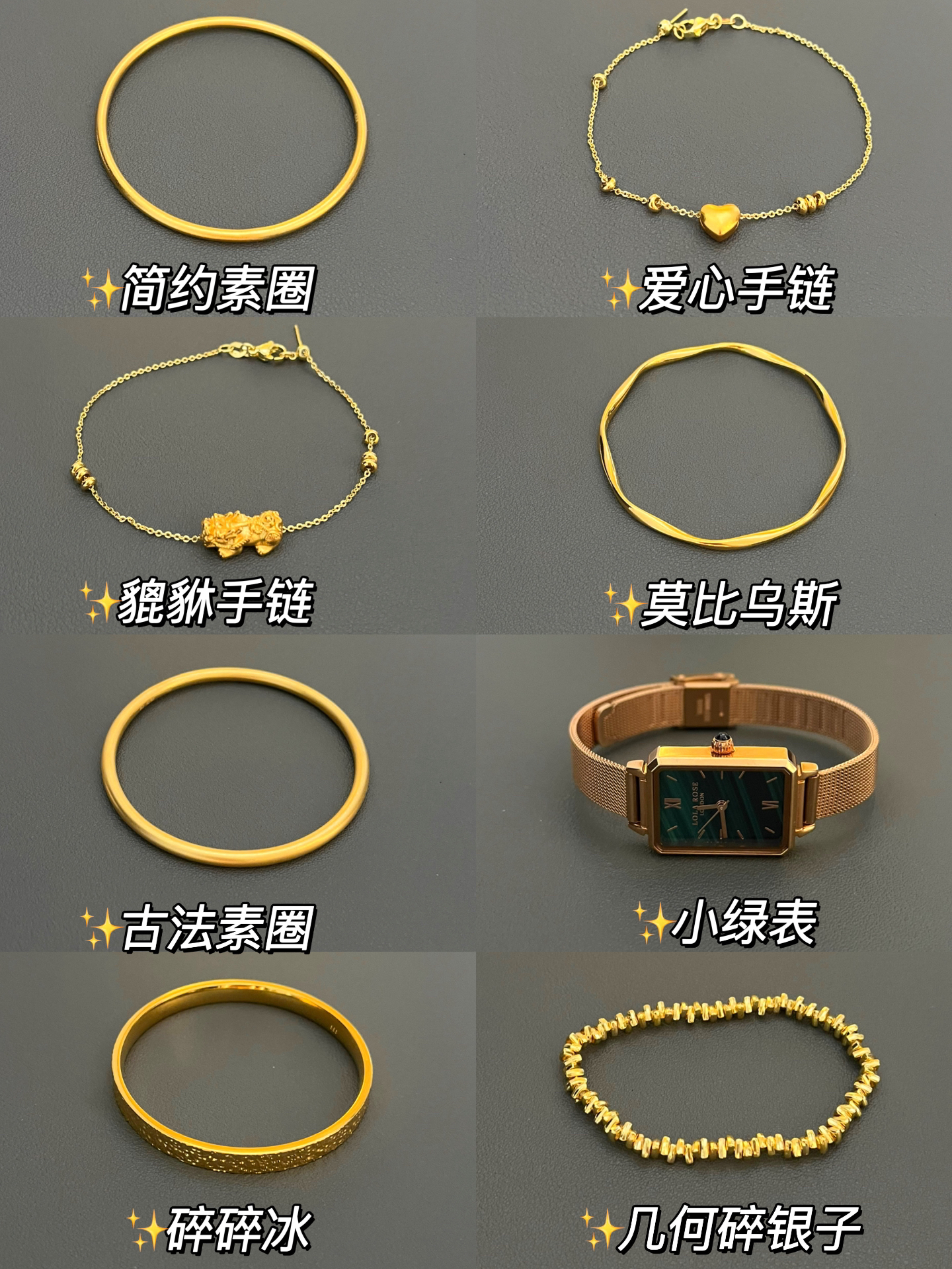 手镯手链和手表女款尊滴好看又百搭～ 我觉得和秋冬衣服组合搭配窍栽