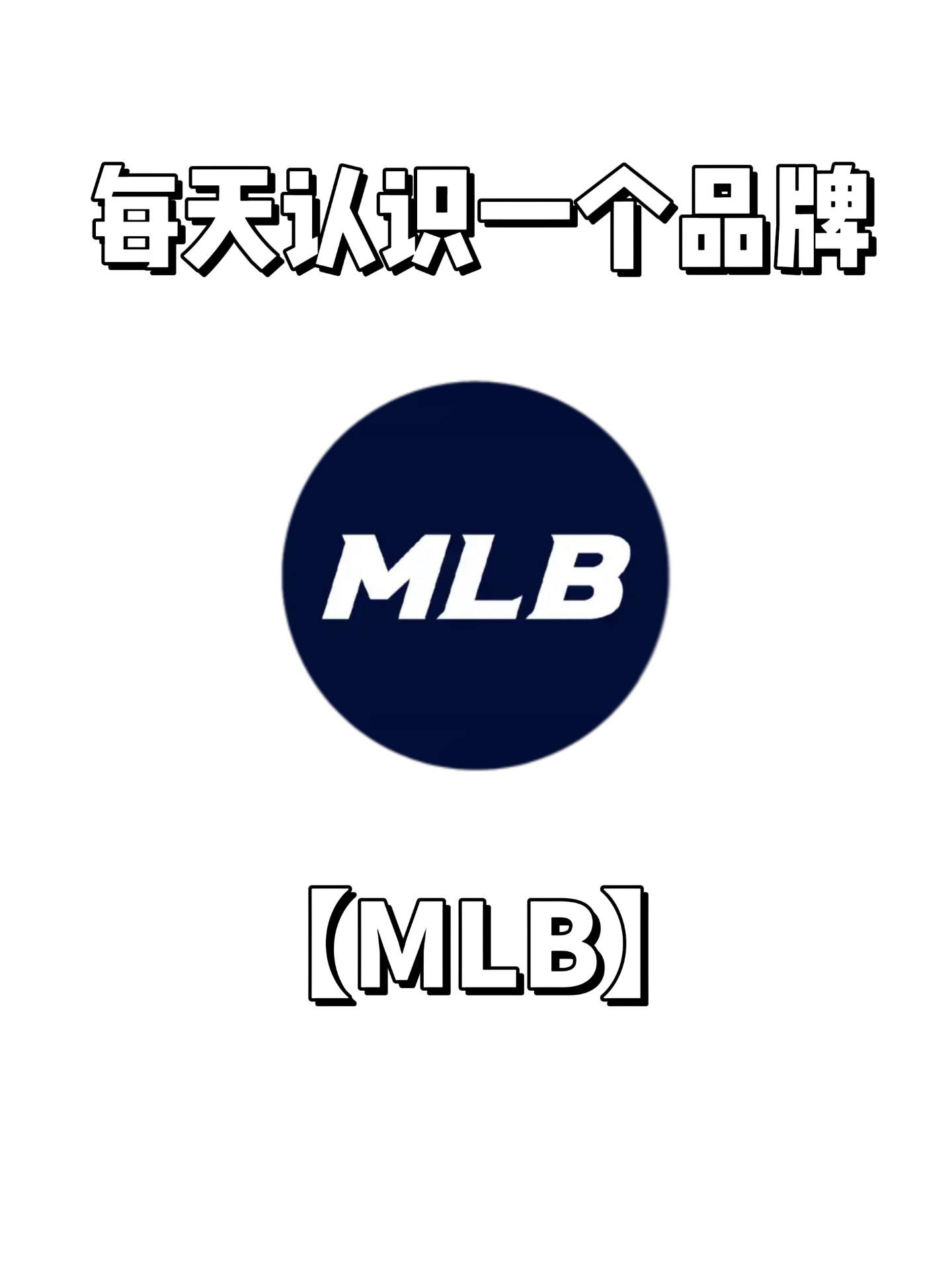 mlblogo设计理念图片