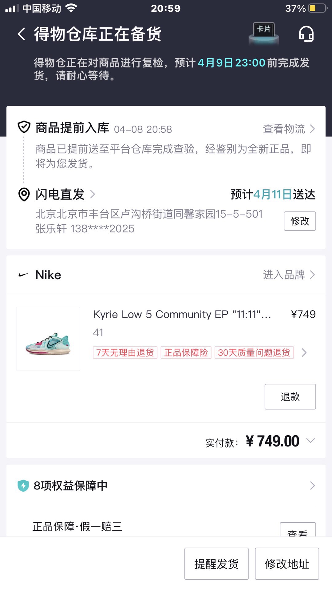 最新拿下一双欧文五这个配色还行吧但我同学说海绵宝宝好看没钱?