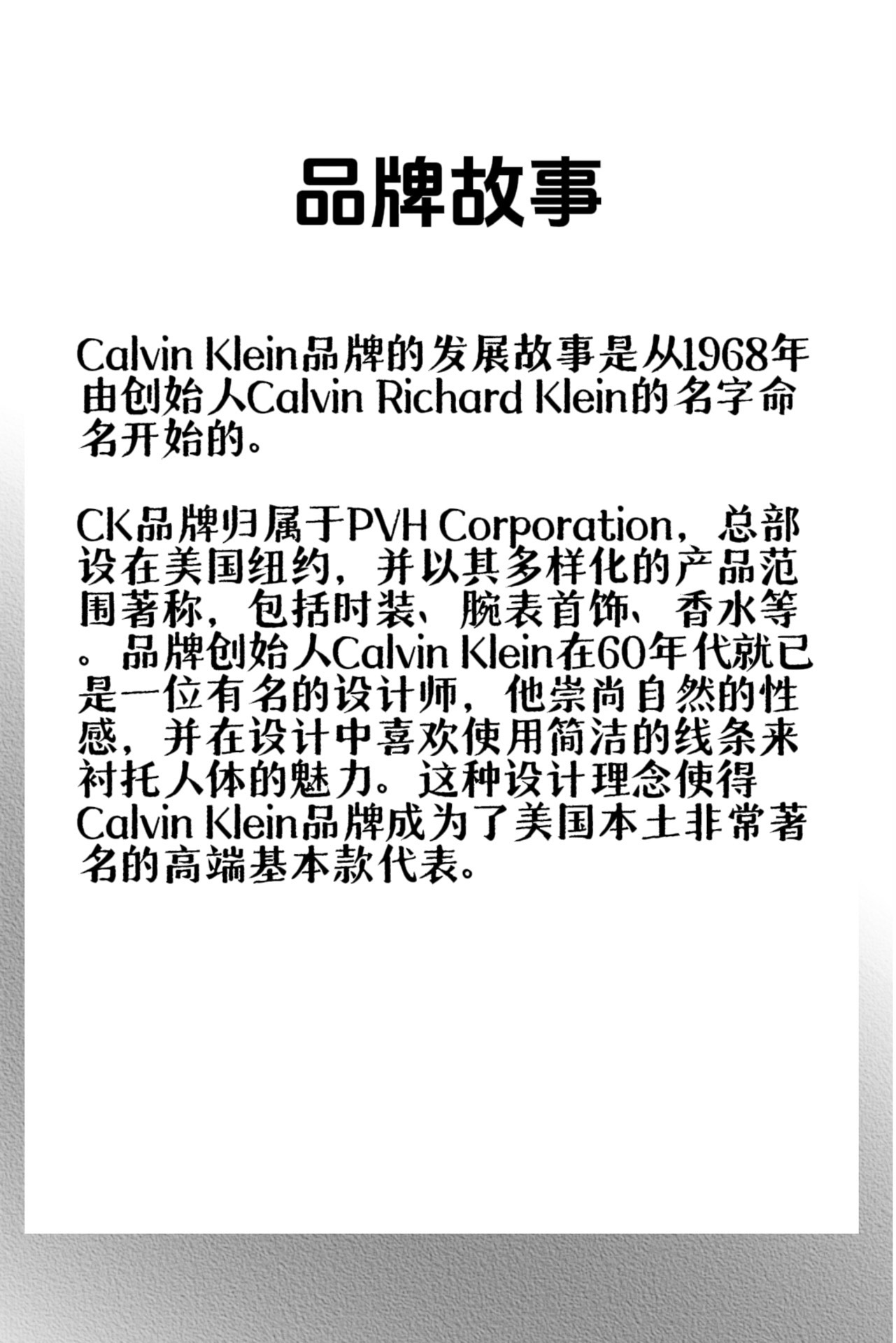 每天认识一个品牌|calvin klein