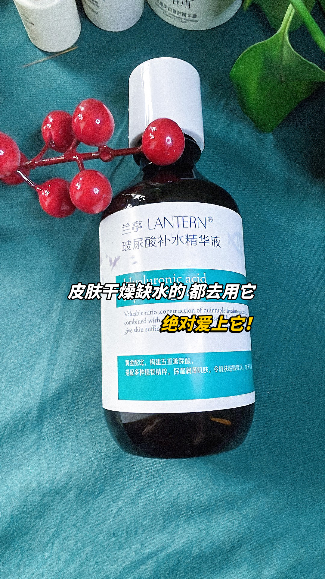 兰亭玻尿酸补水修护精华液5d补水保湿清爽收缩毛孔嫩肤精华原液