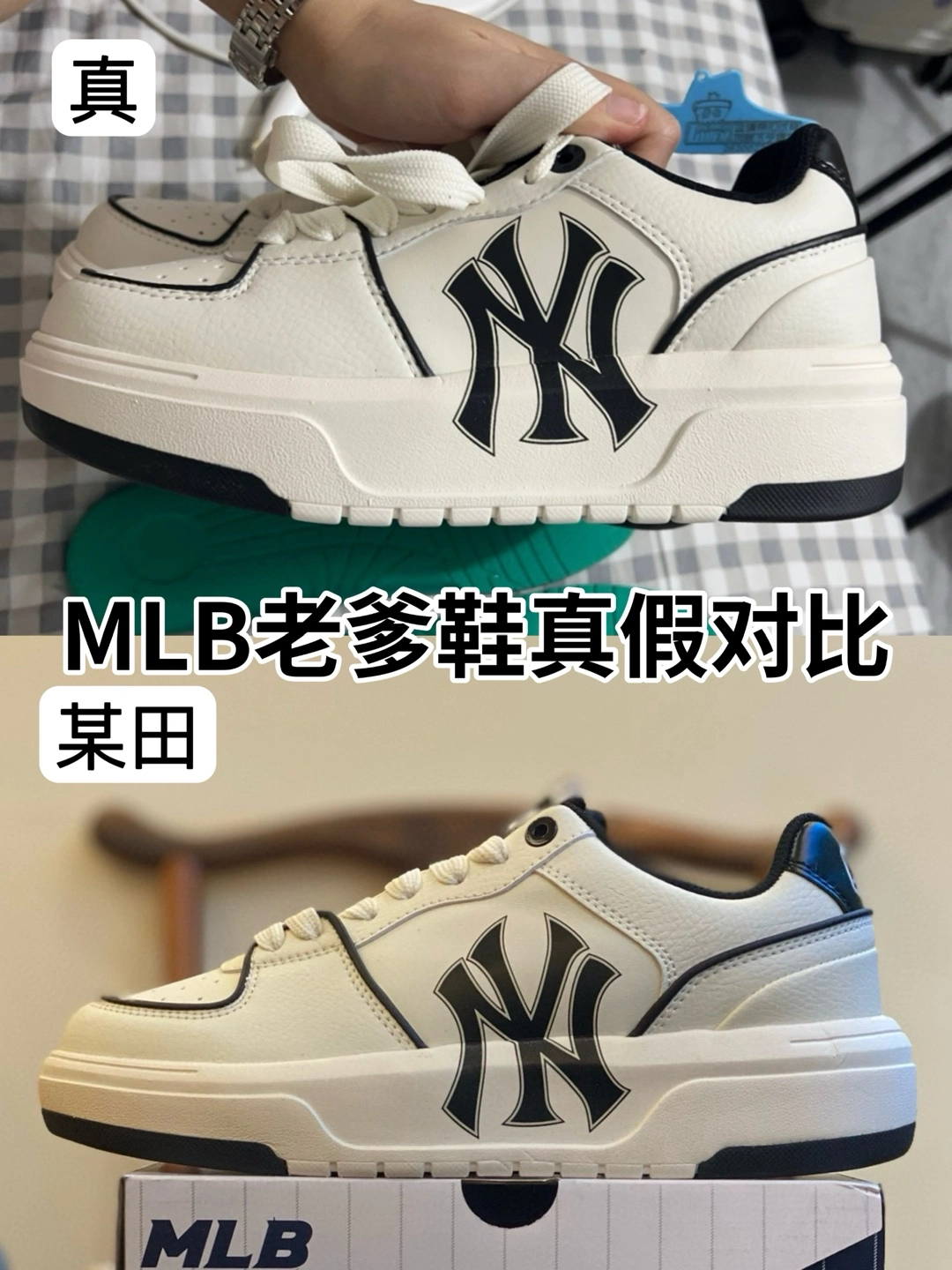 mlb老爹鞋真假图片