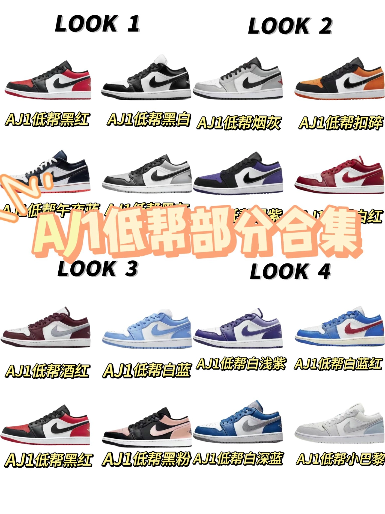 aj1紫罗兰鞋带系法图片