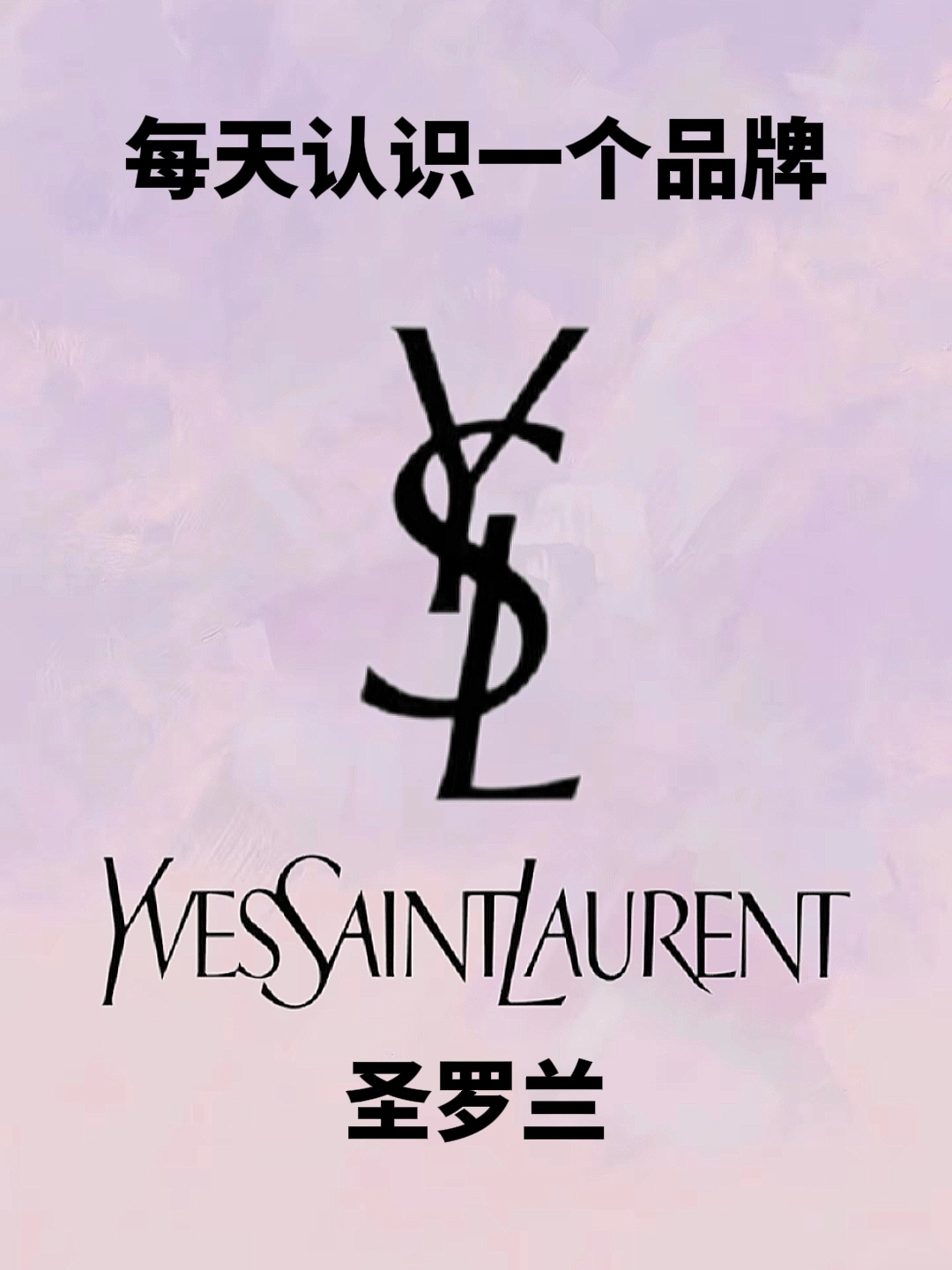 Replica Brands Souмок-St. Laurent Official Flagshi