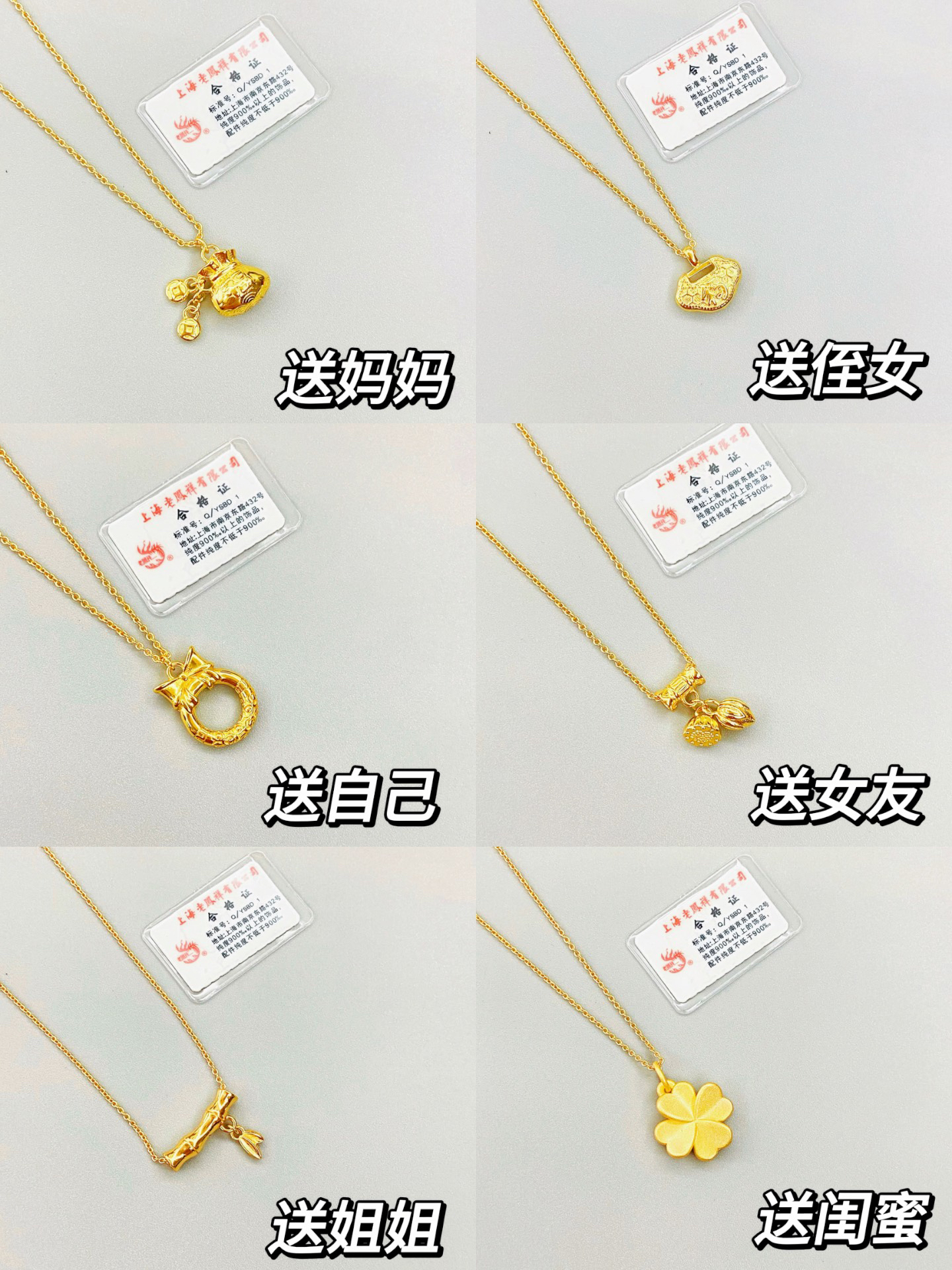 悟了78项链还是黄金香