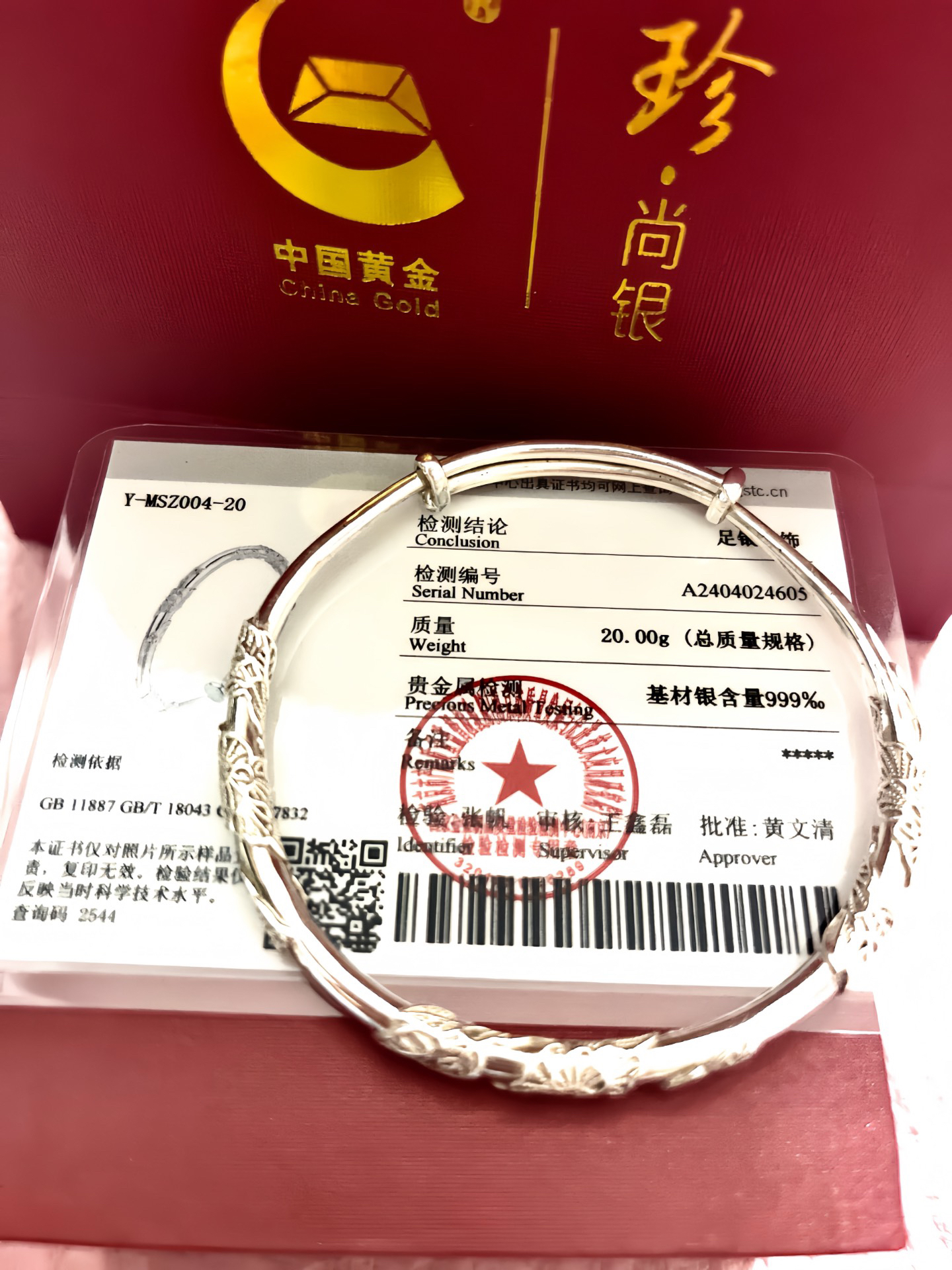 对银镯子的执念大概只有女生能懂吧97