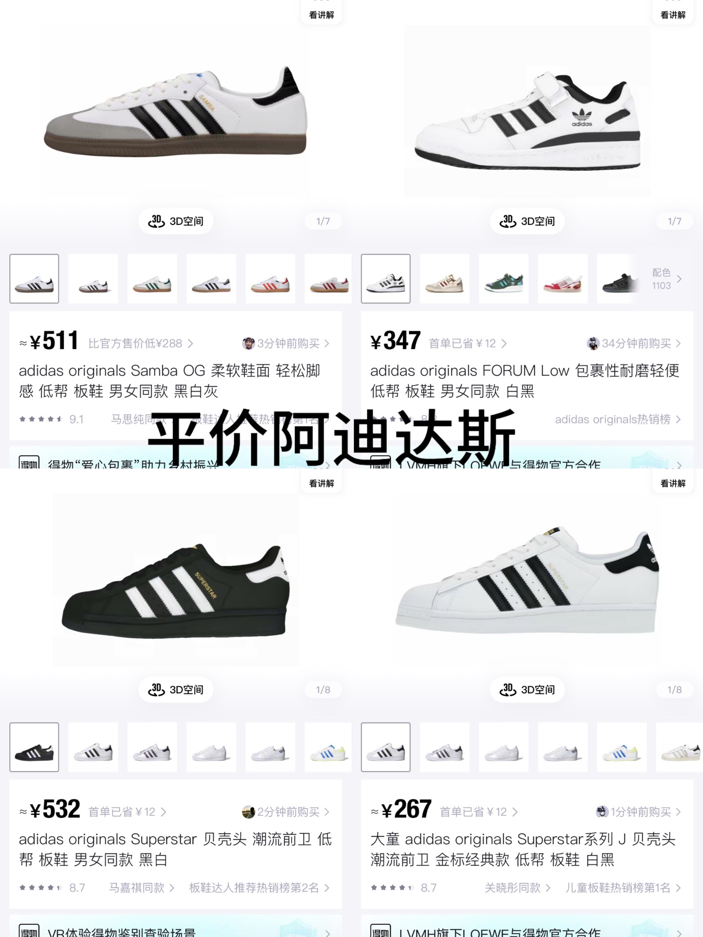 平均06300以内的阿迪达斯系列