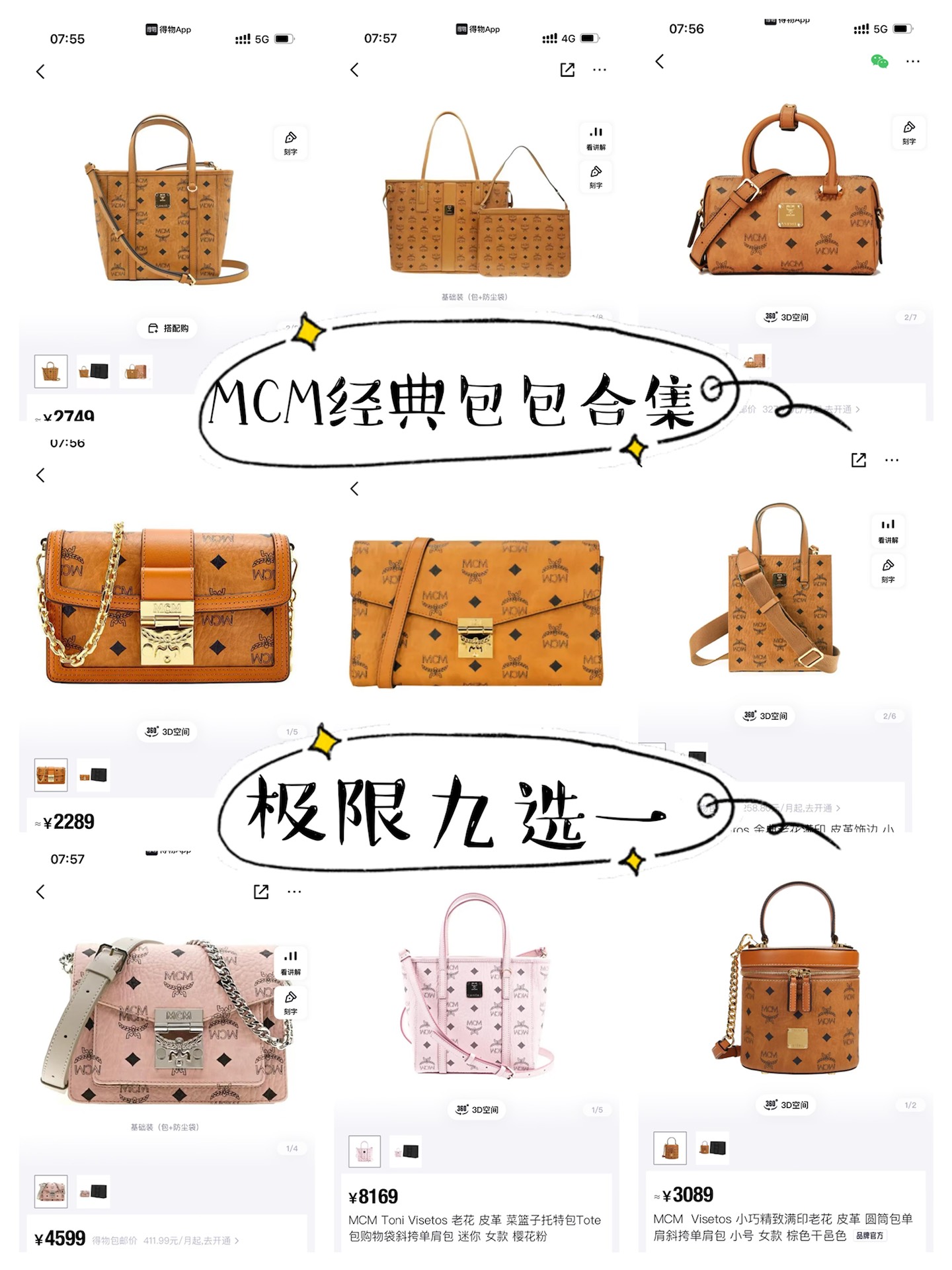 适合送女友 送闺蜜哟[爱心][爱心] mcm值得拥有 #包包送女友 #女鹤佑