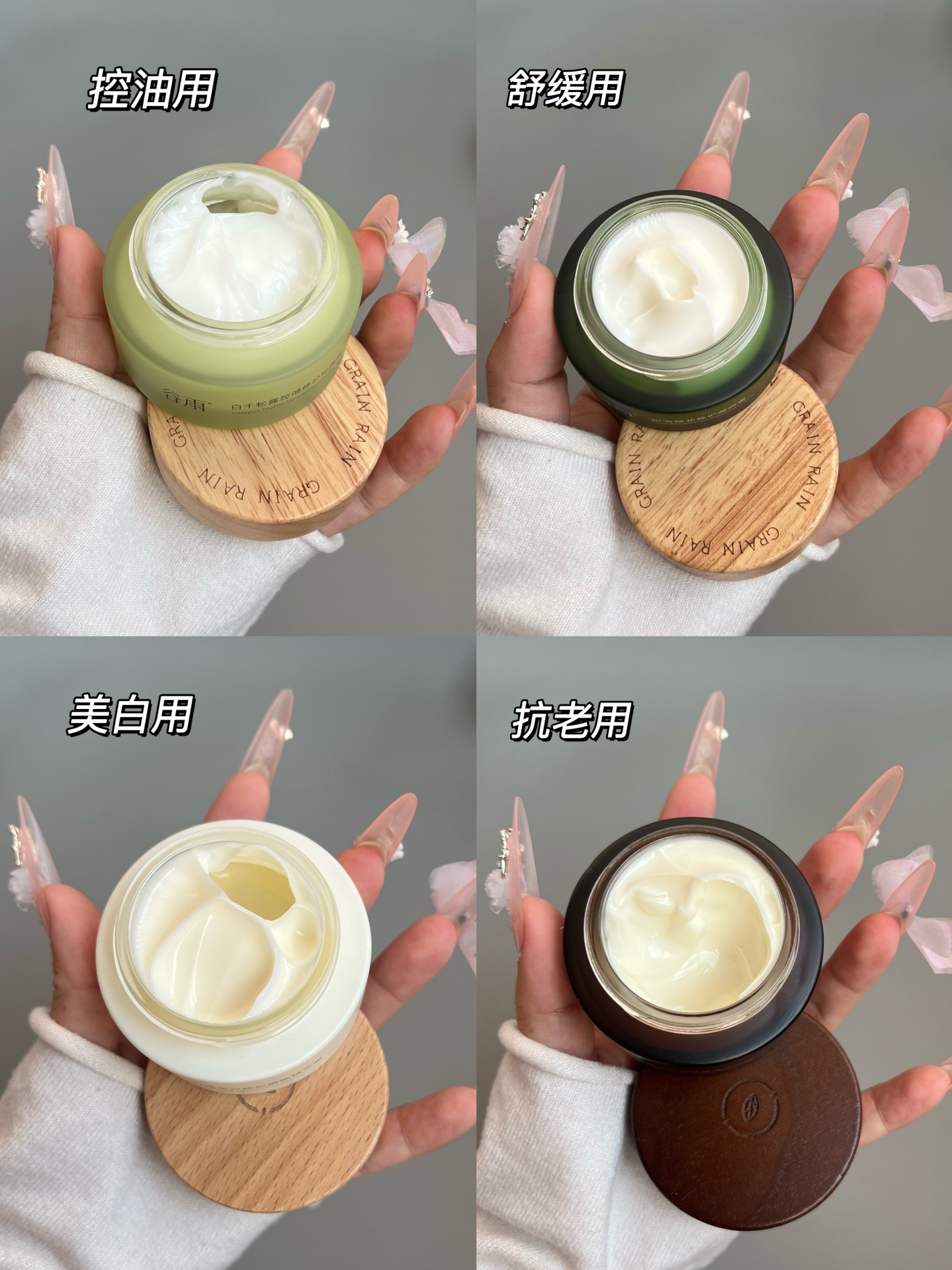 不是我说!秋冬换季面霜看我的👀