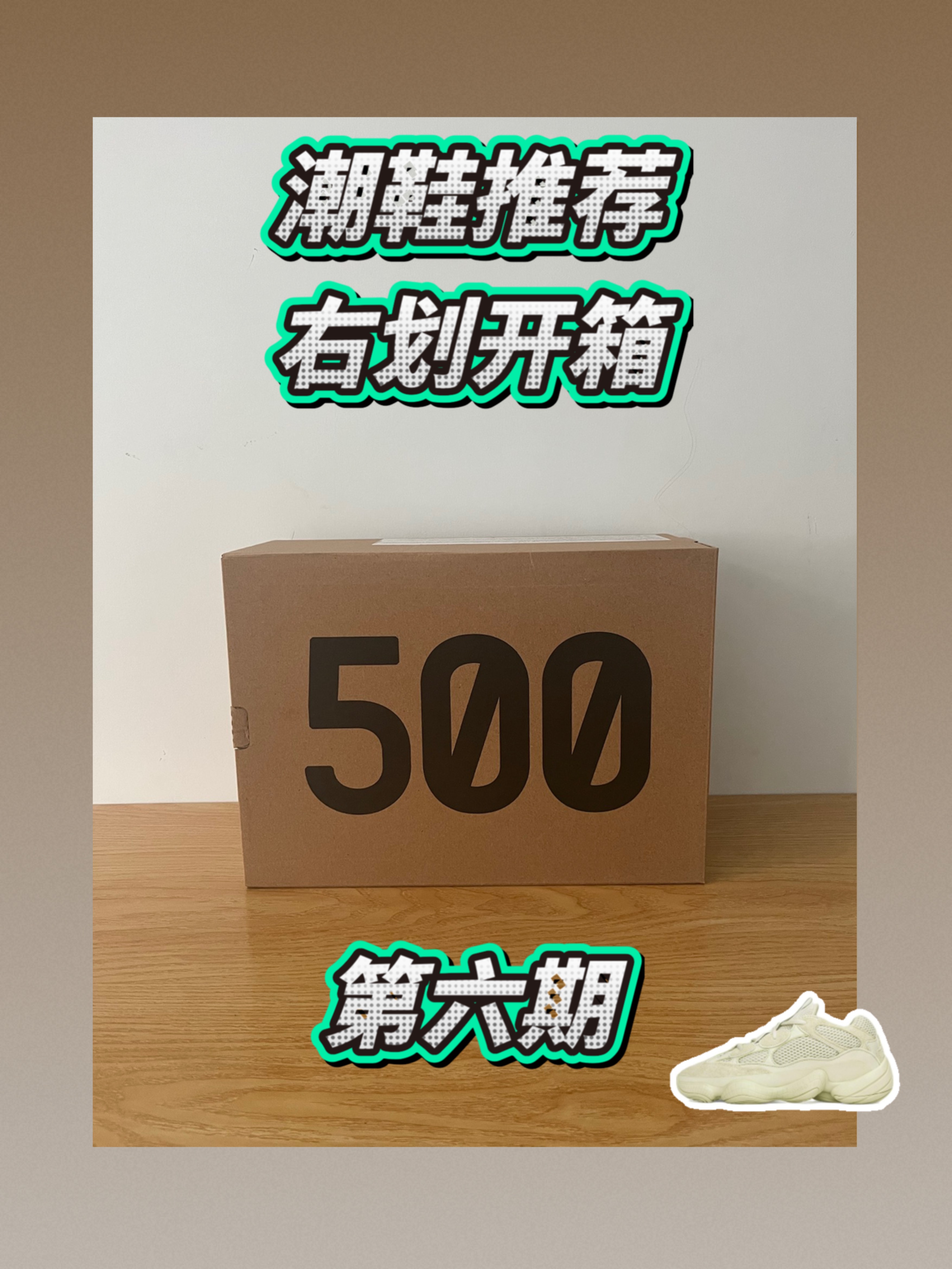 97kanye留给阿迪的遗产之yeezy50096