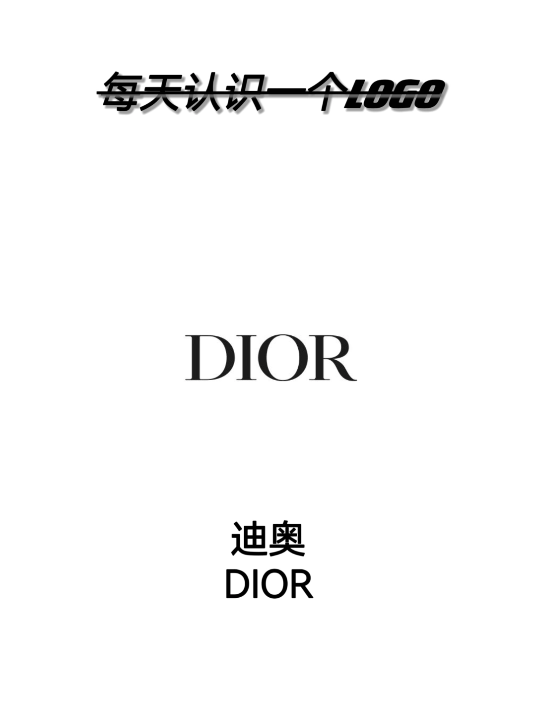 每天认识一个新logo
