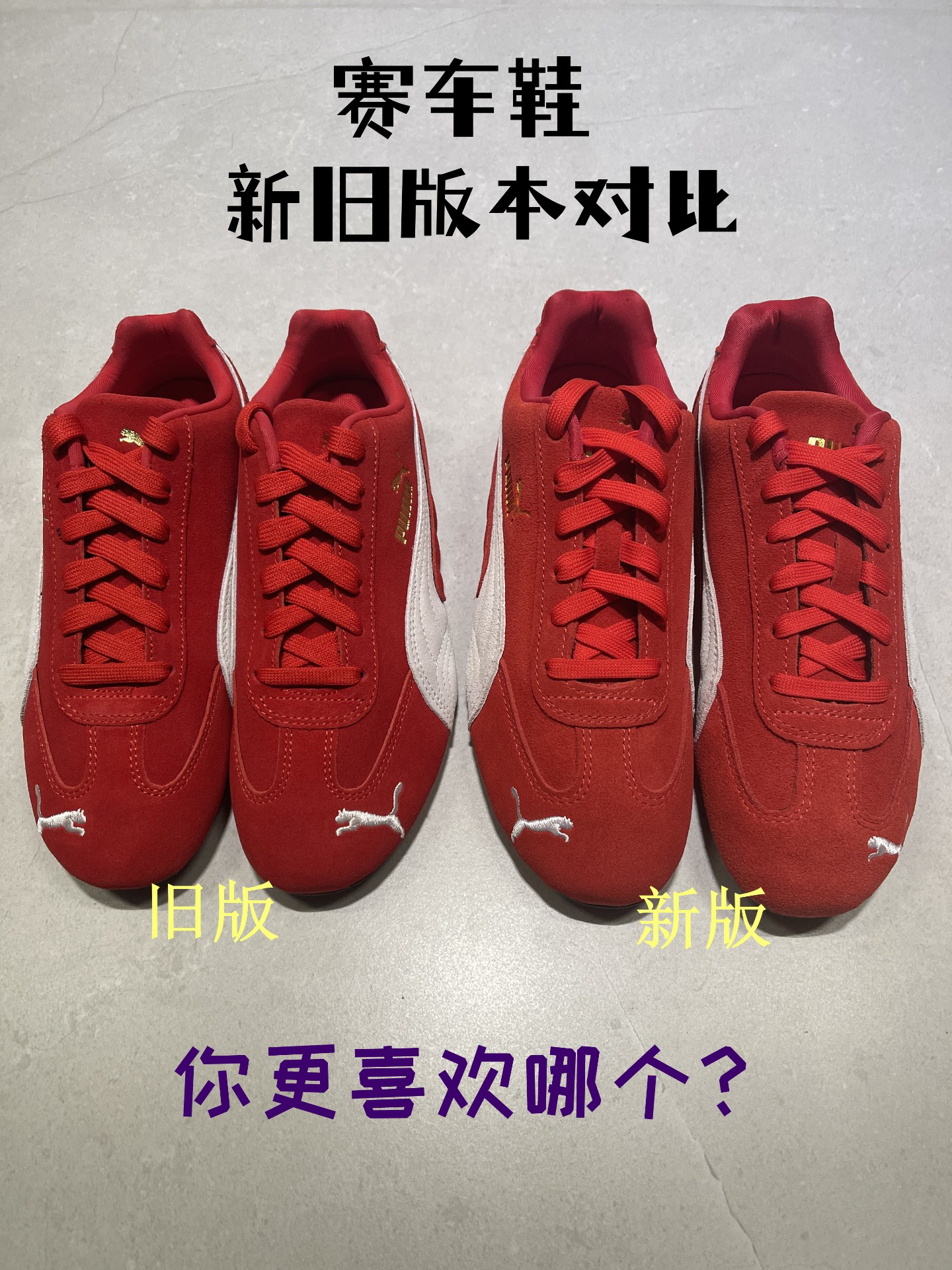 puma鞋盒红色绿色差别图片