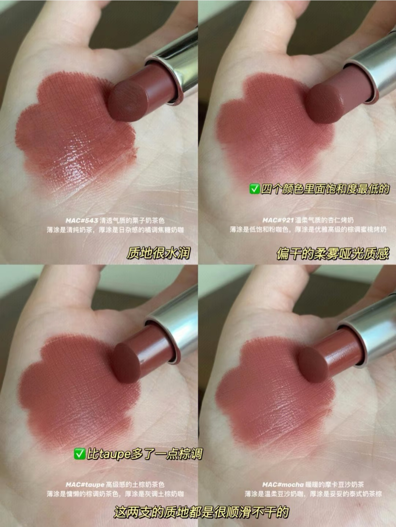 包含mac绝色亮泽唇膏的词条