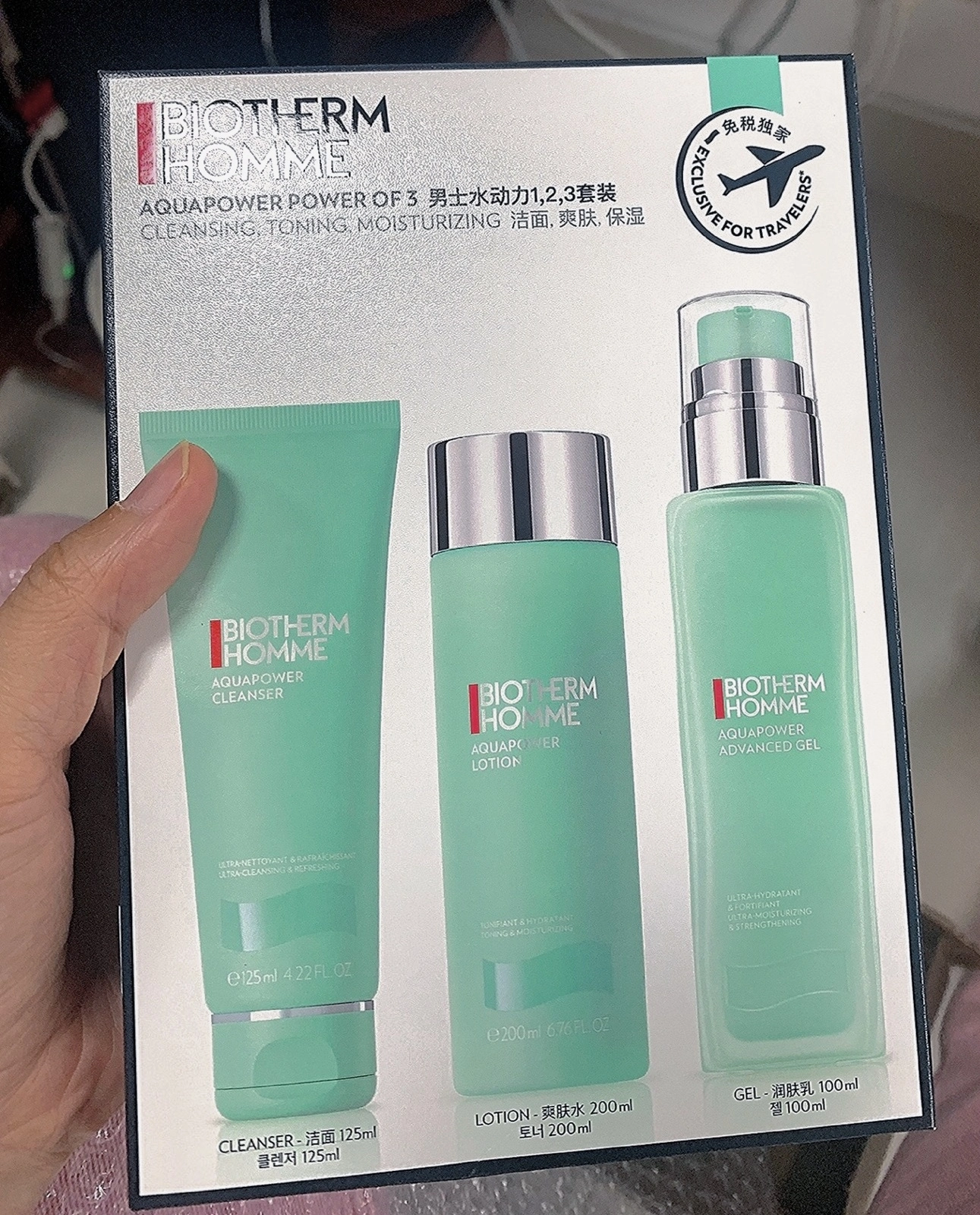碧欧泉三件套