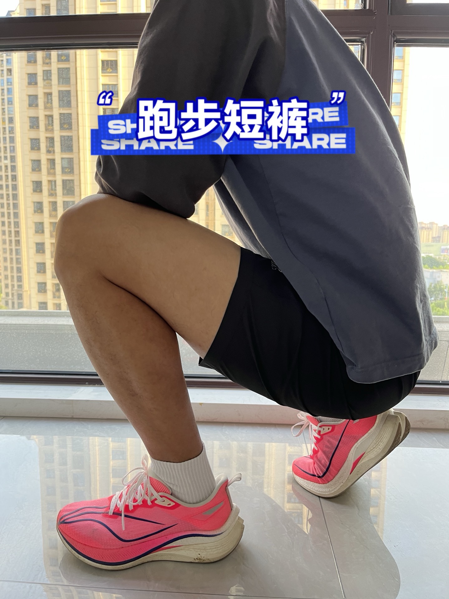 鸿星尔克运动跑步速干短裤