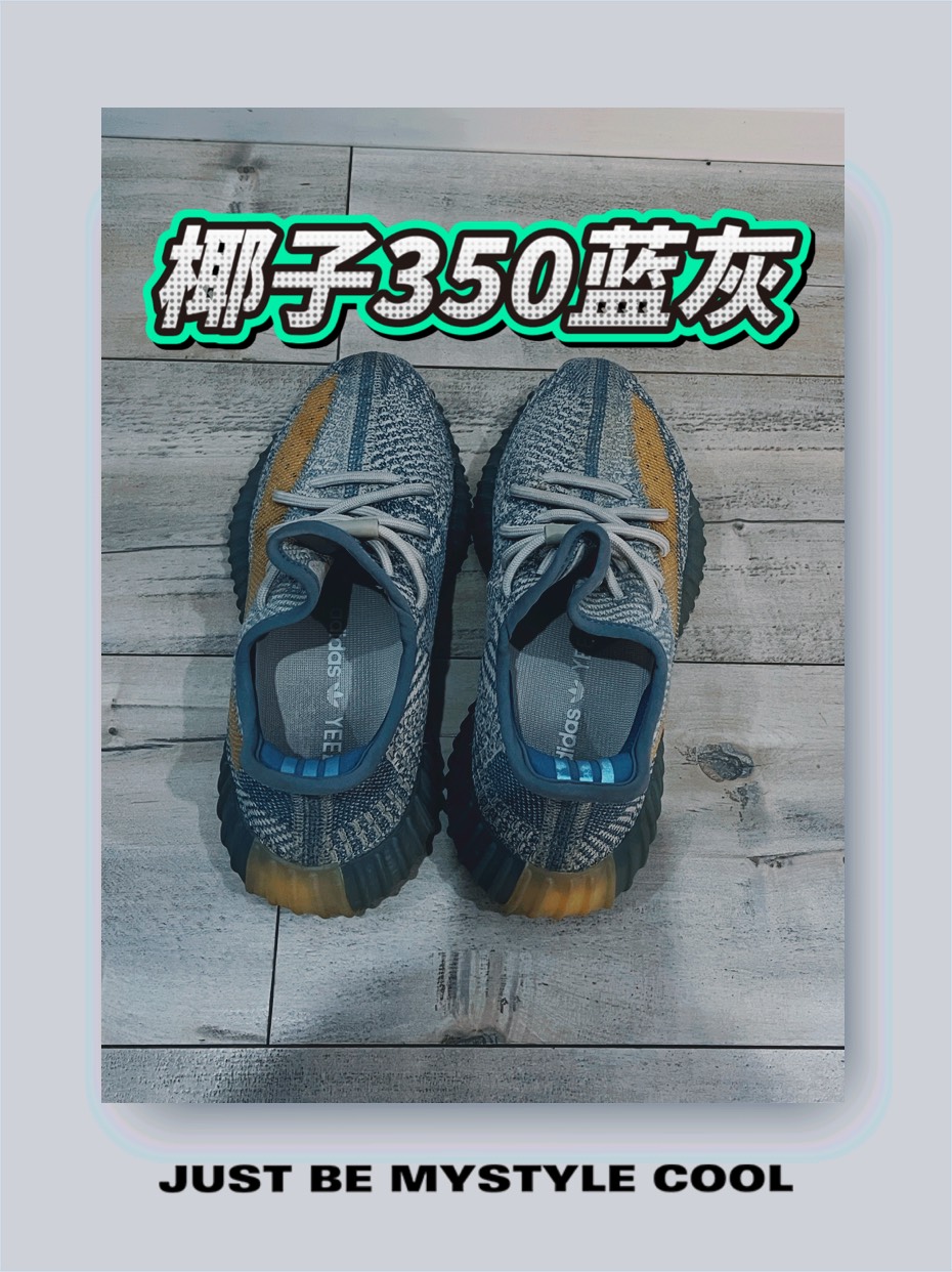 椰子yeezy350 灰蓝
