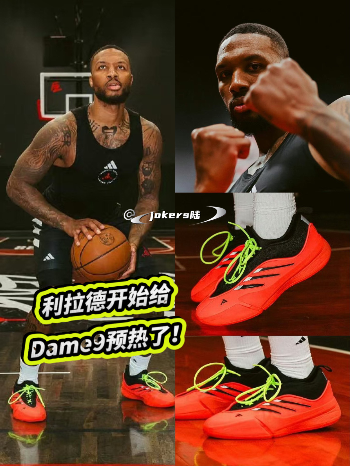 利拉德训练上脚dame9,开始预热了!