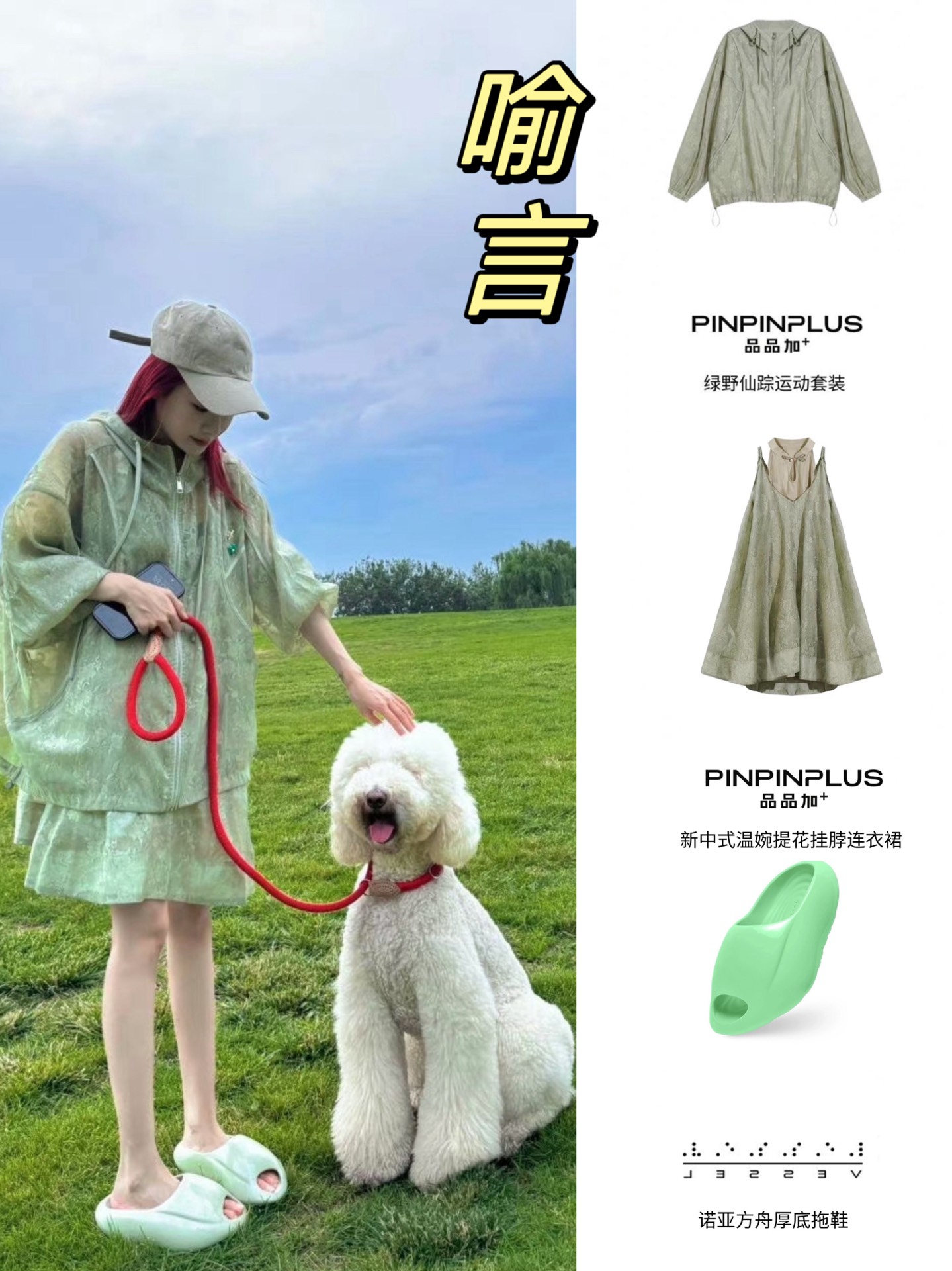 7415@xvessel 诺亚方舟厚底拖鞋   //photo from @喻言_yuyan