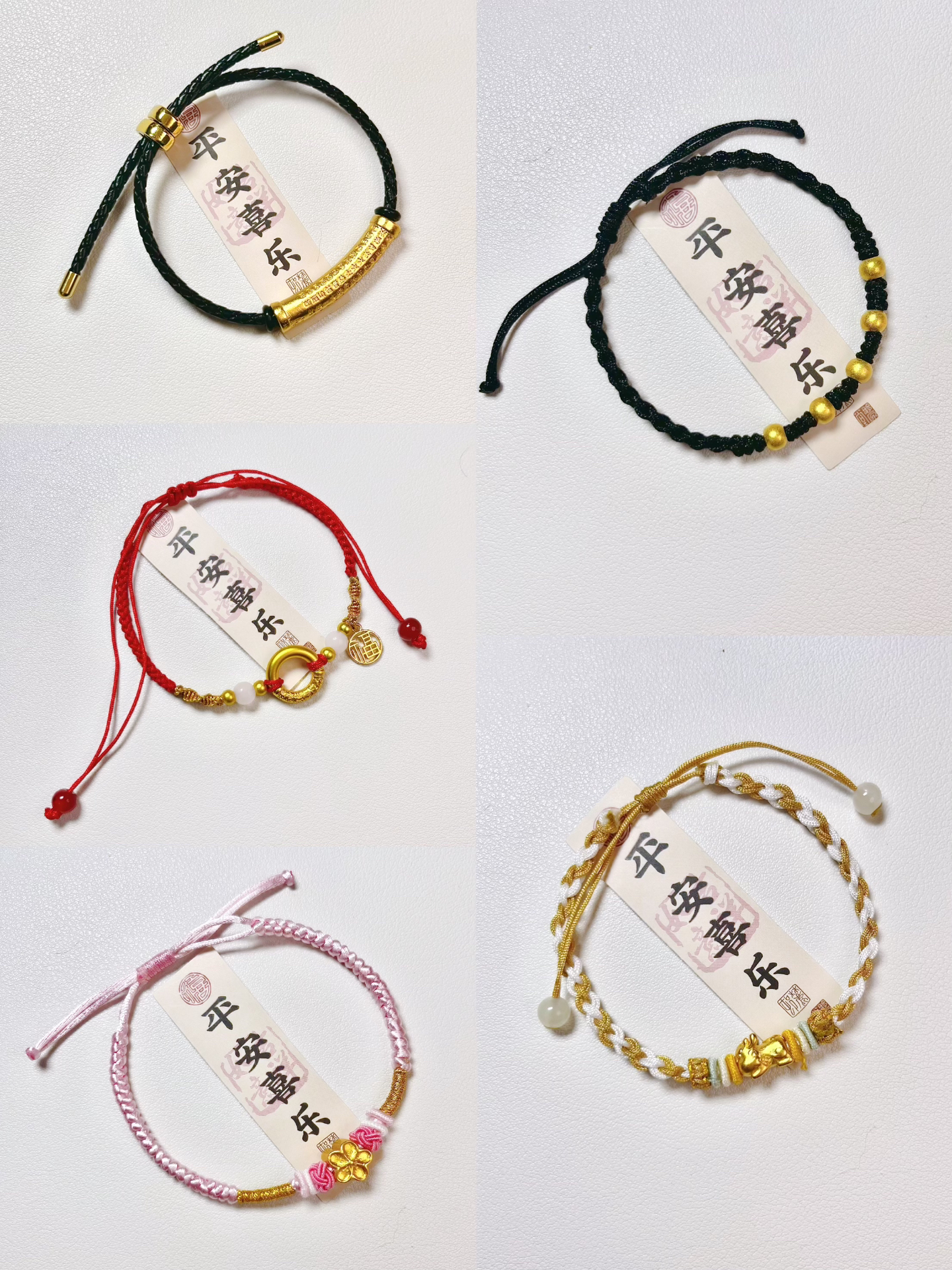 击中心趴的黄金手绳合集💖