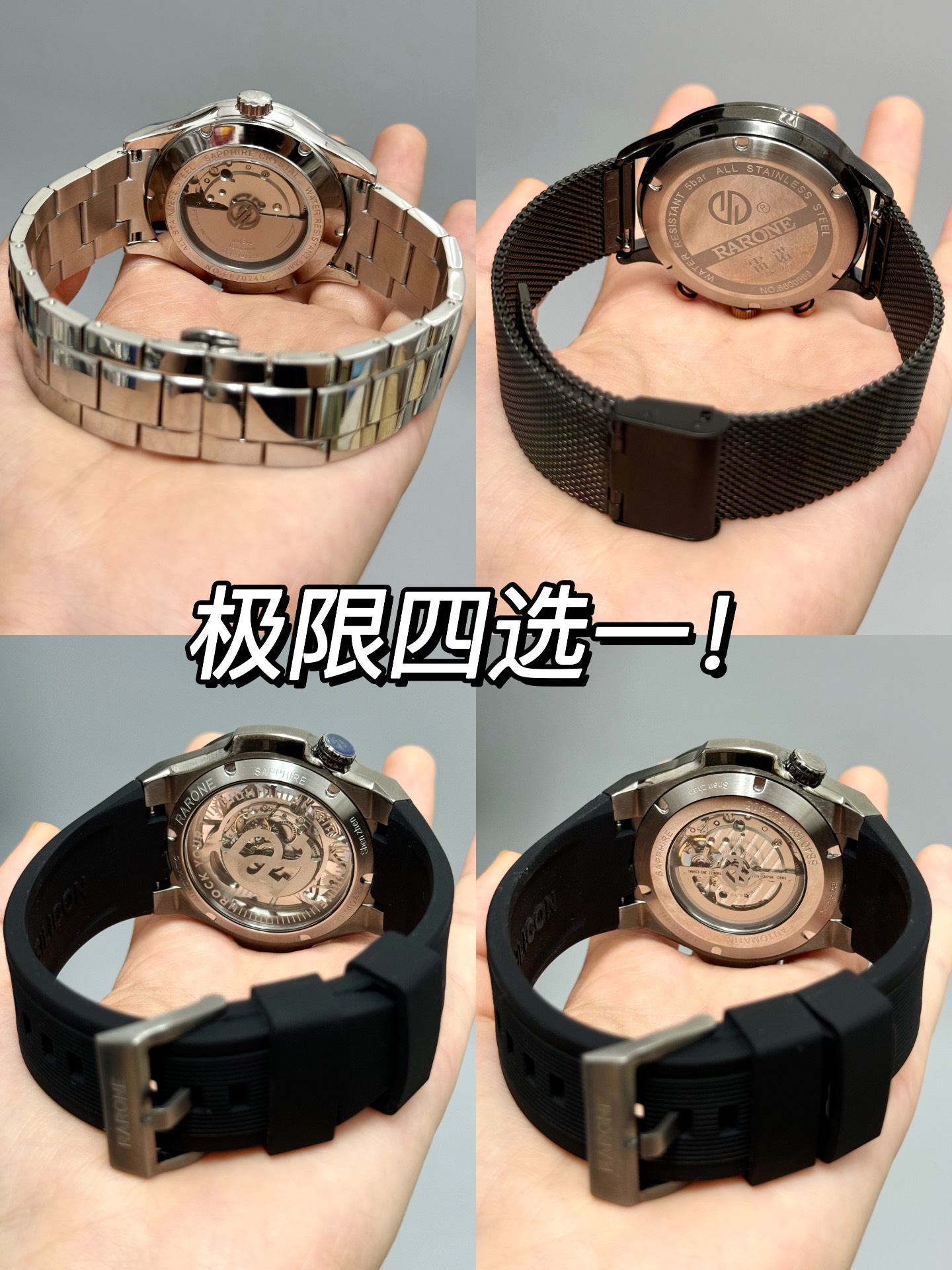 什么极限四选一!这种颜值夏天应该all in!