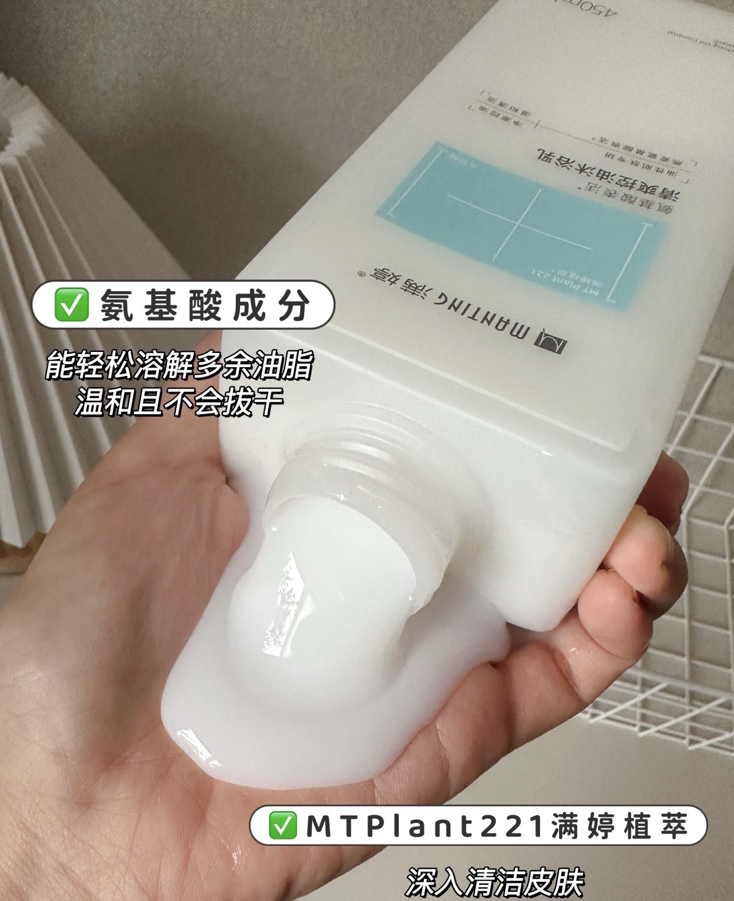 满婷除螨祛痘沐浴露