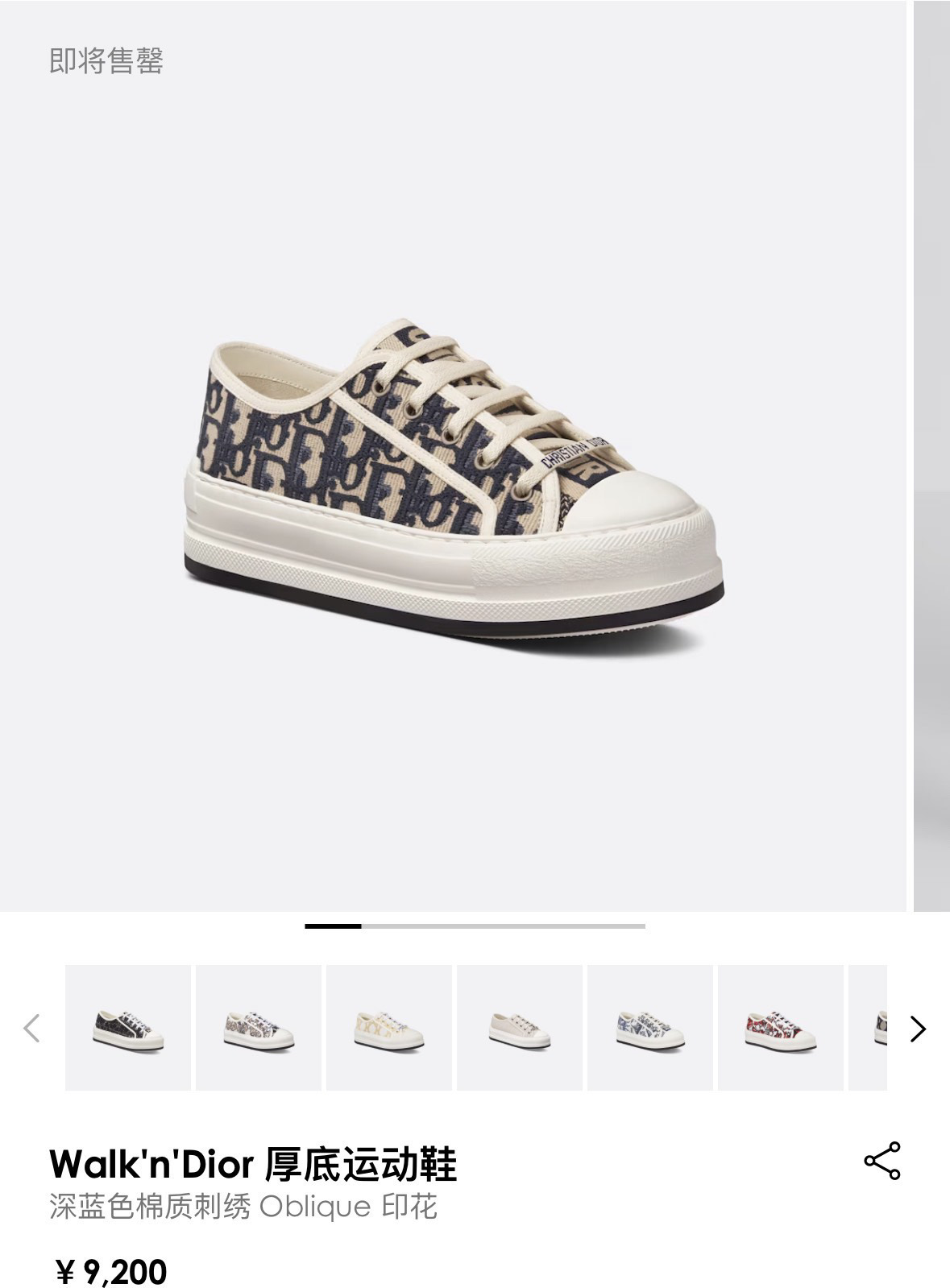 出dior老花厚底运动帆布鞋