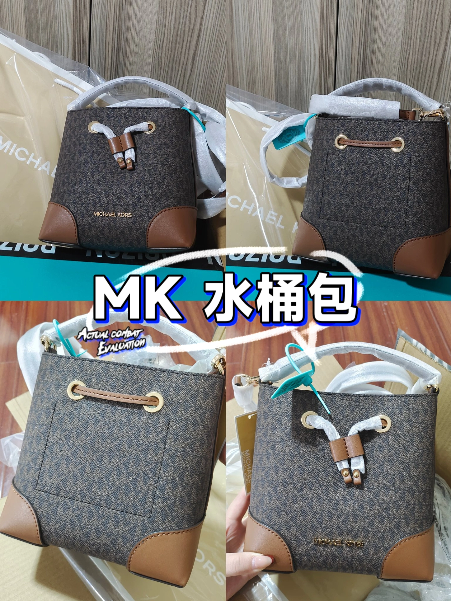 mk小水桶包开箱来啦!