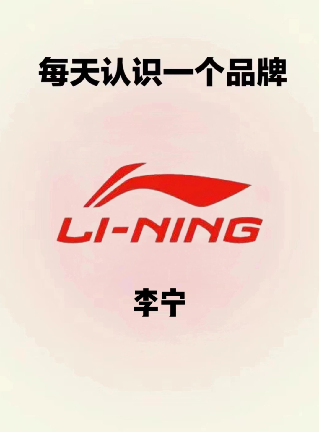 每天认识一个品牌