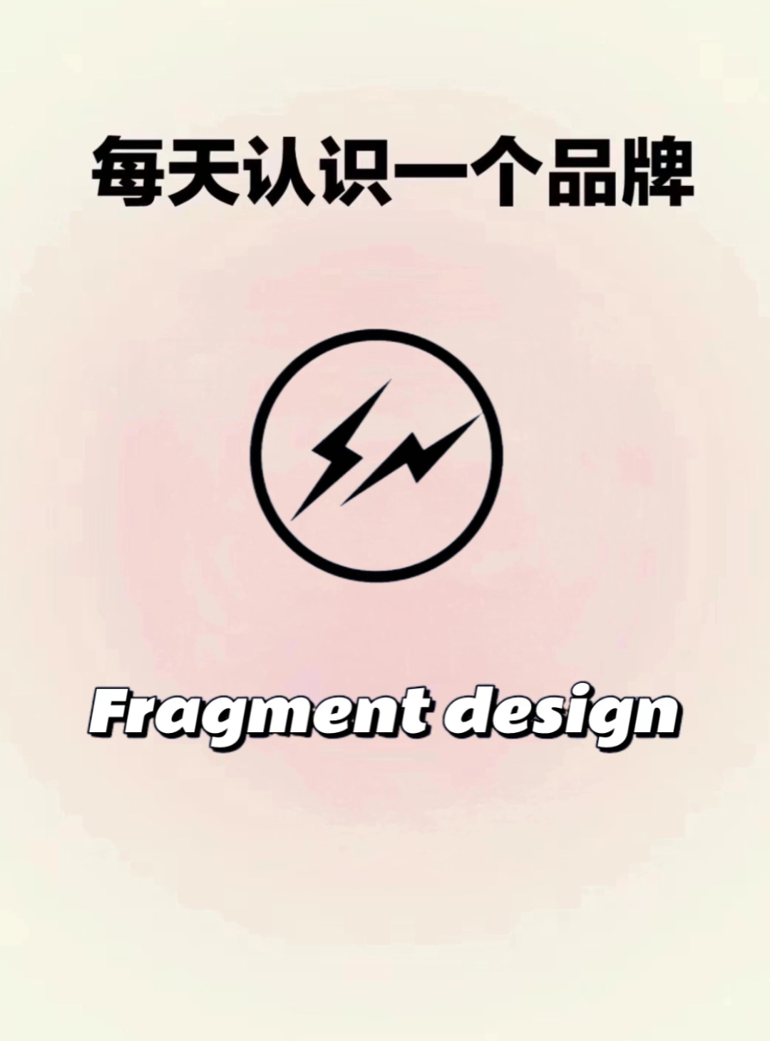 fragmentlogo图片