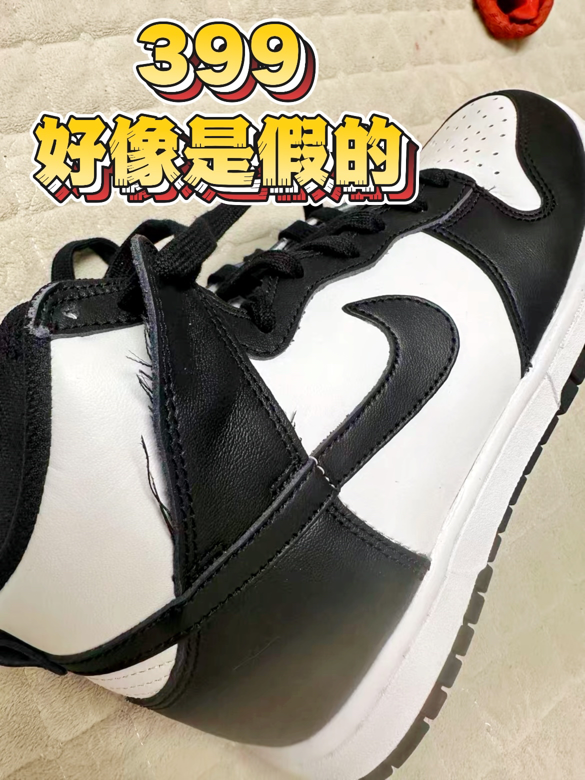 真假耐克怎么看