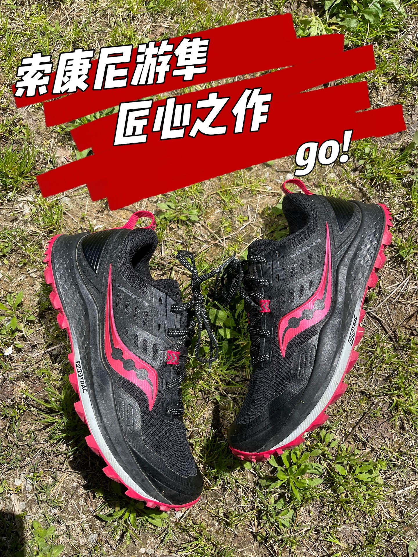 索康尼游隼 10代打磨,匠心之作97