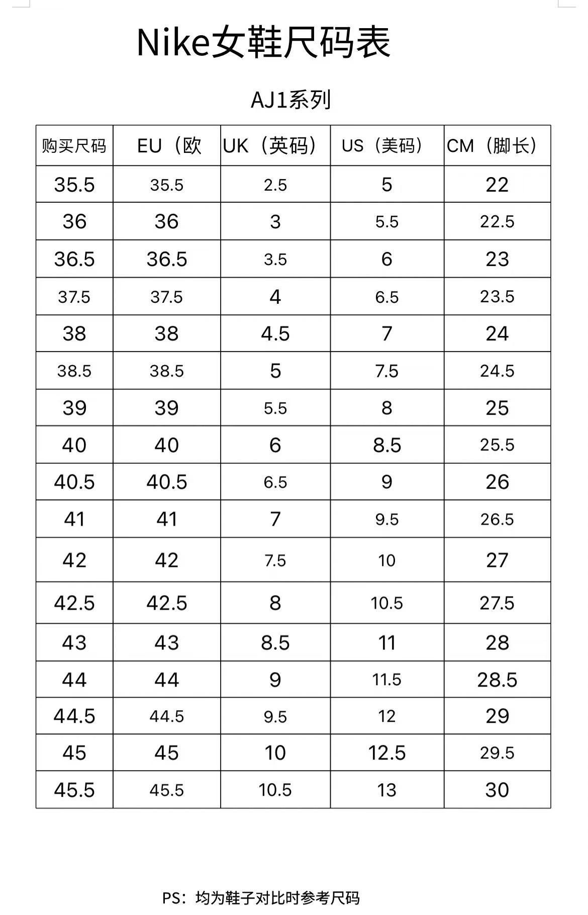 耐克鞋码42.5图片