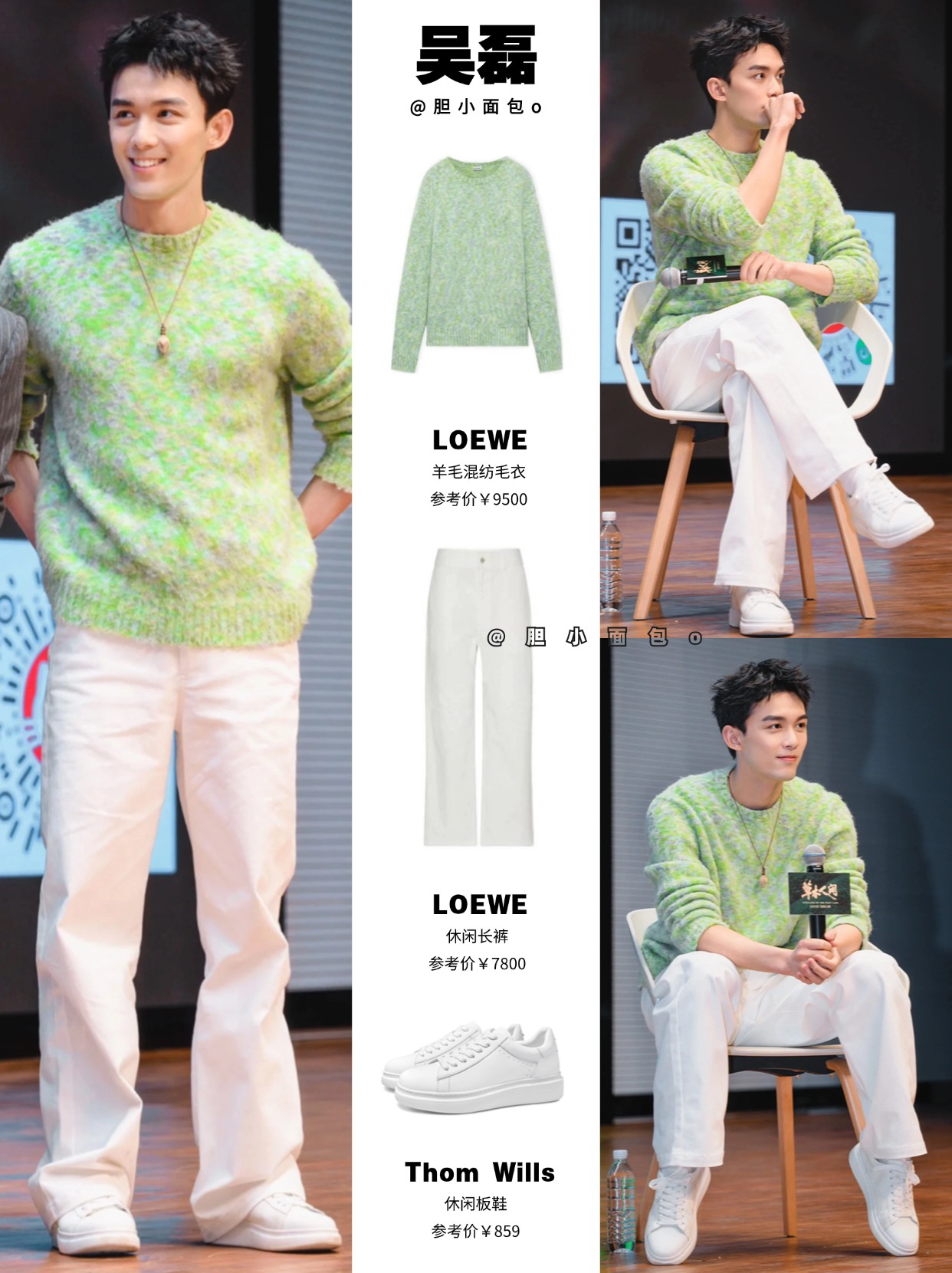 吴磊早秋清爽穿搭,是阳光帅气的大男孩!