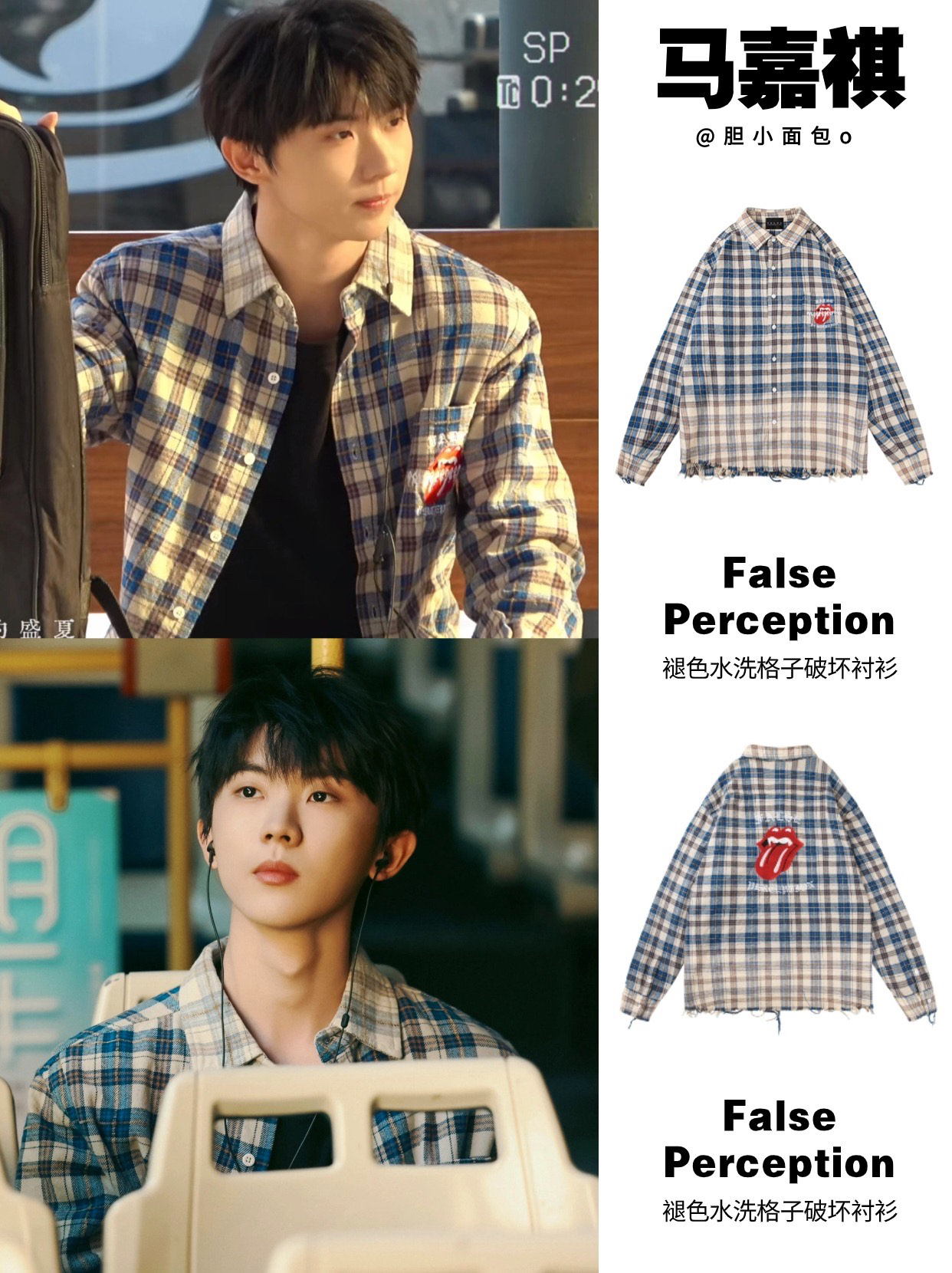 马嘉祺同款 | 青春剧男主穿搭,真的很文艺学长