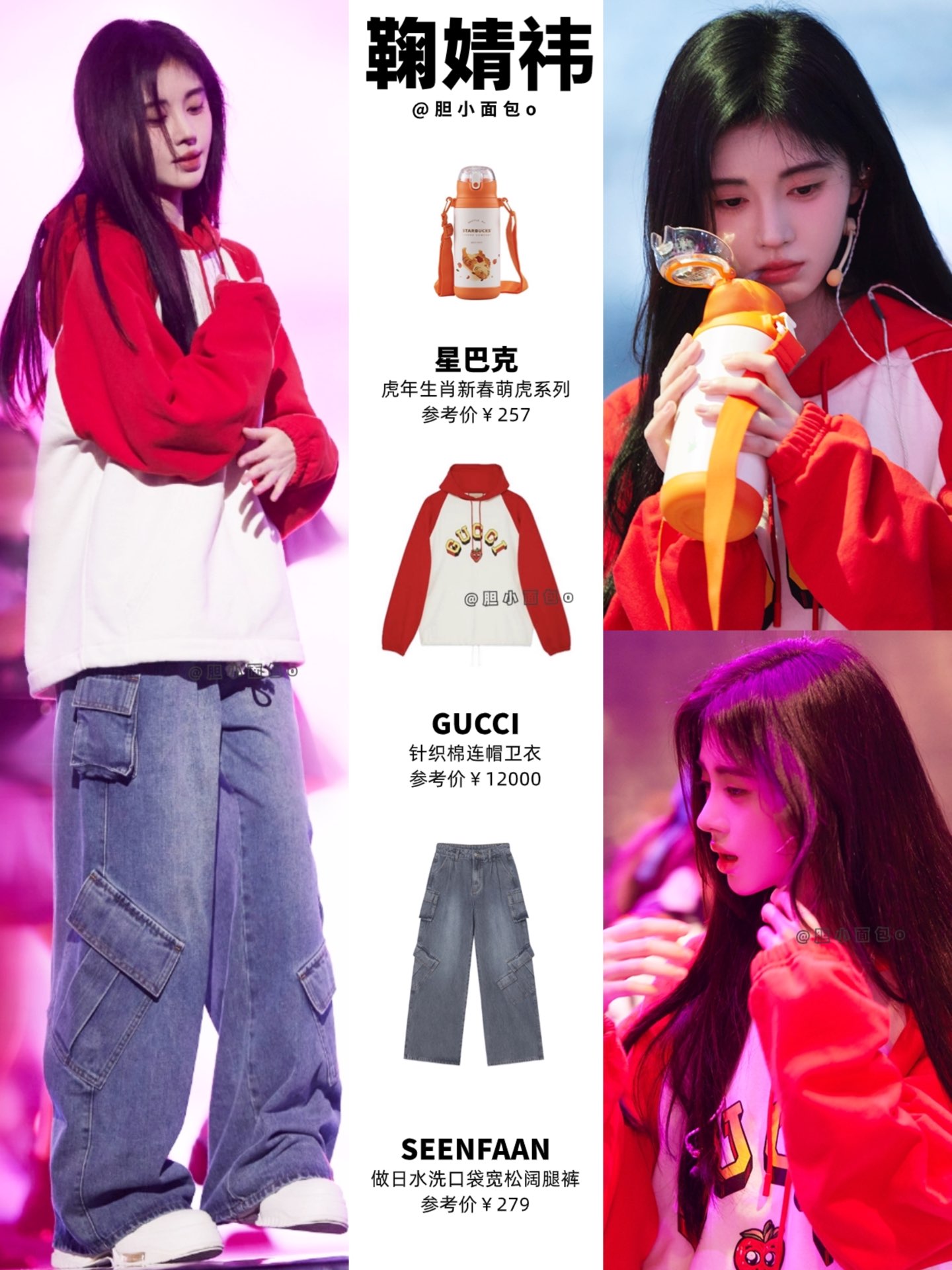 跨年彩排穿搭,红色卫衣喜庆又甜美!