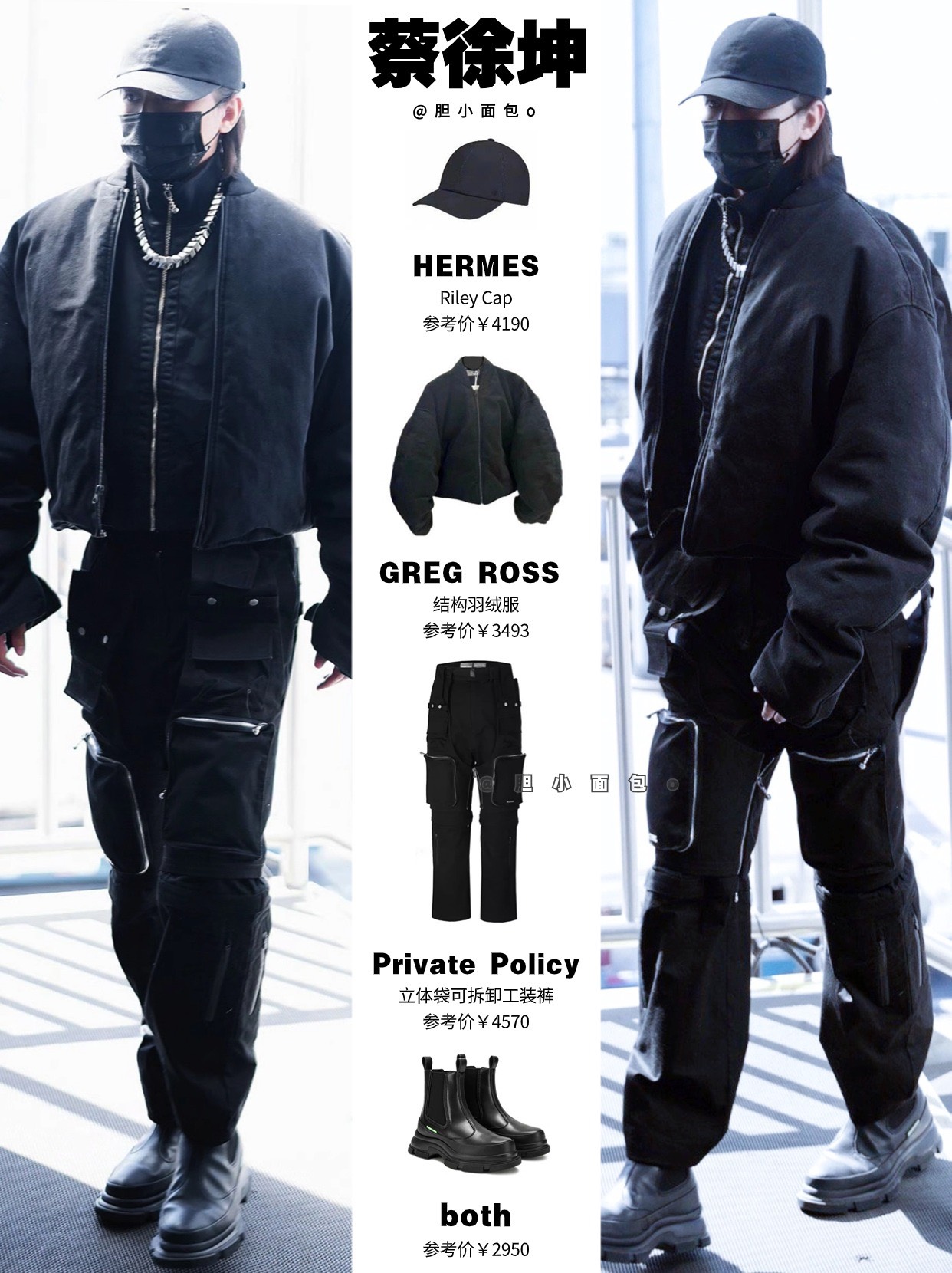 帽饰:hermes riley cap 外套:greg ross 结构羽绒服 裤子:private