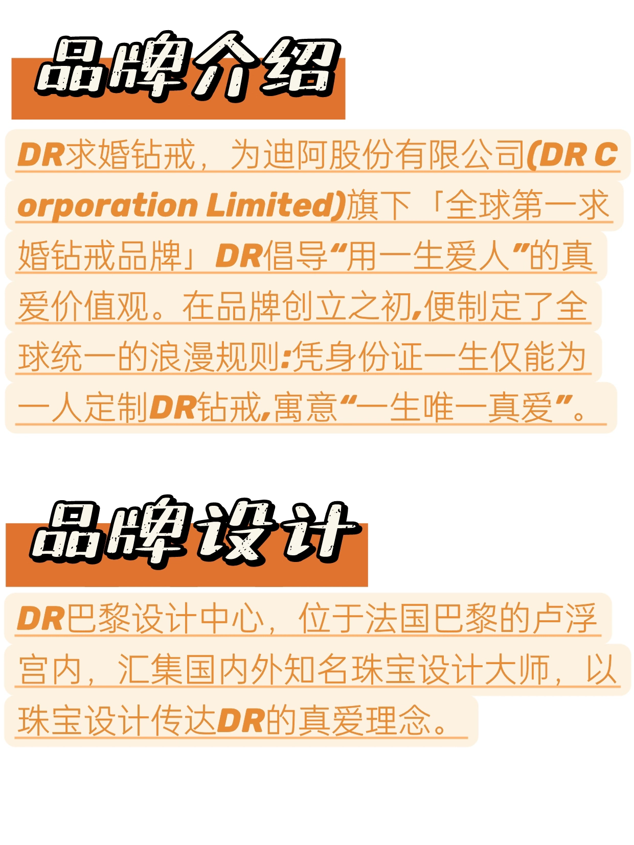 每天认识一个品牌||dr