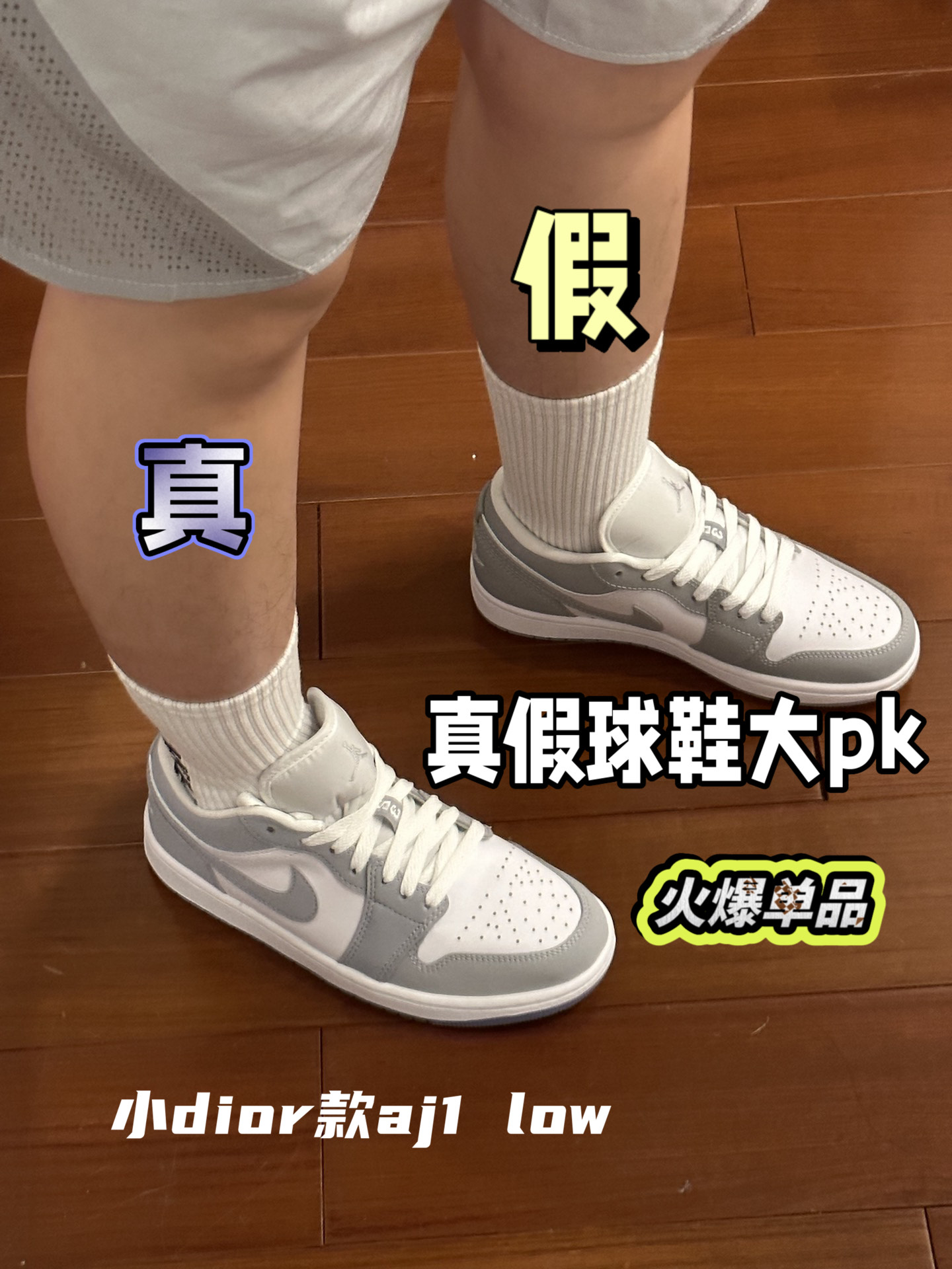 aj1鞋底走线真假区别图图片