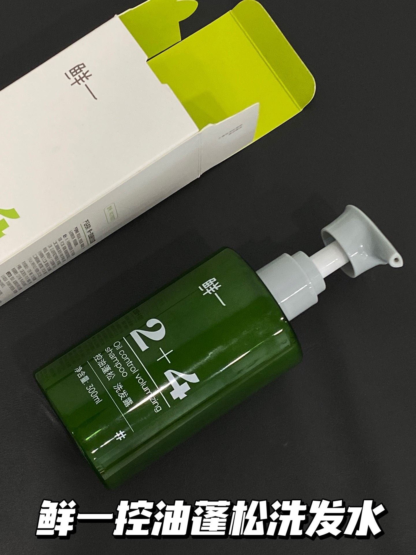 油了
再加上夏天出汗超级多,直接导致头发油上加油
还得是鲜一洗发露!