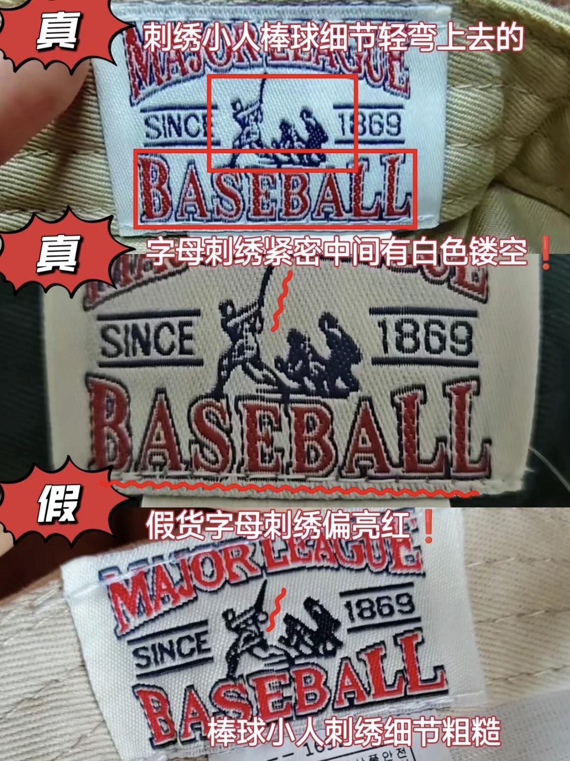 mlb帽子真假辨别图片