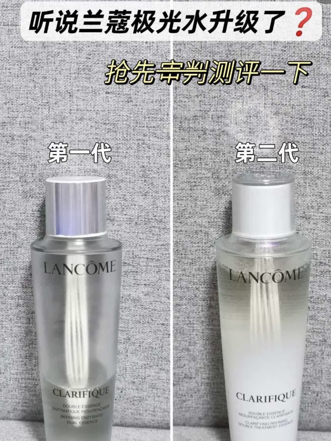 兰蔻极光水出第二代啦!油皮可以冲