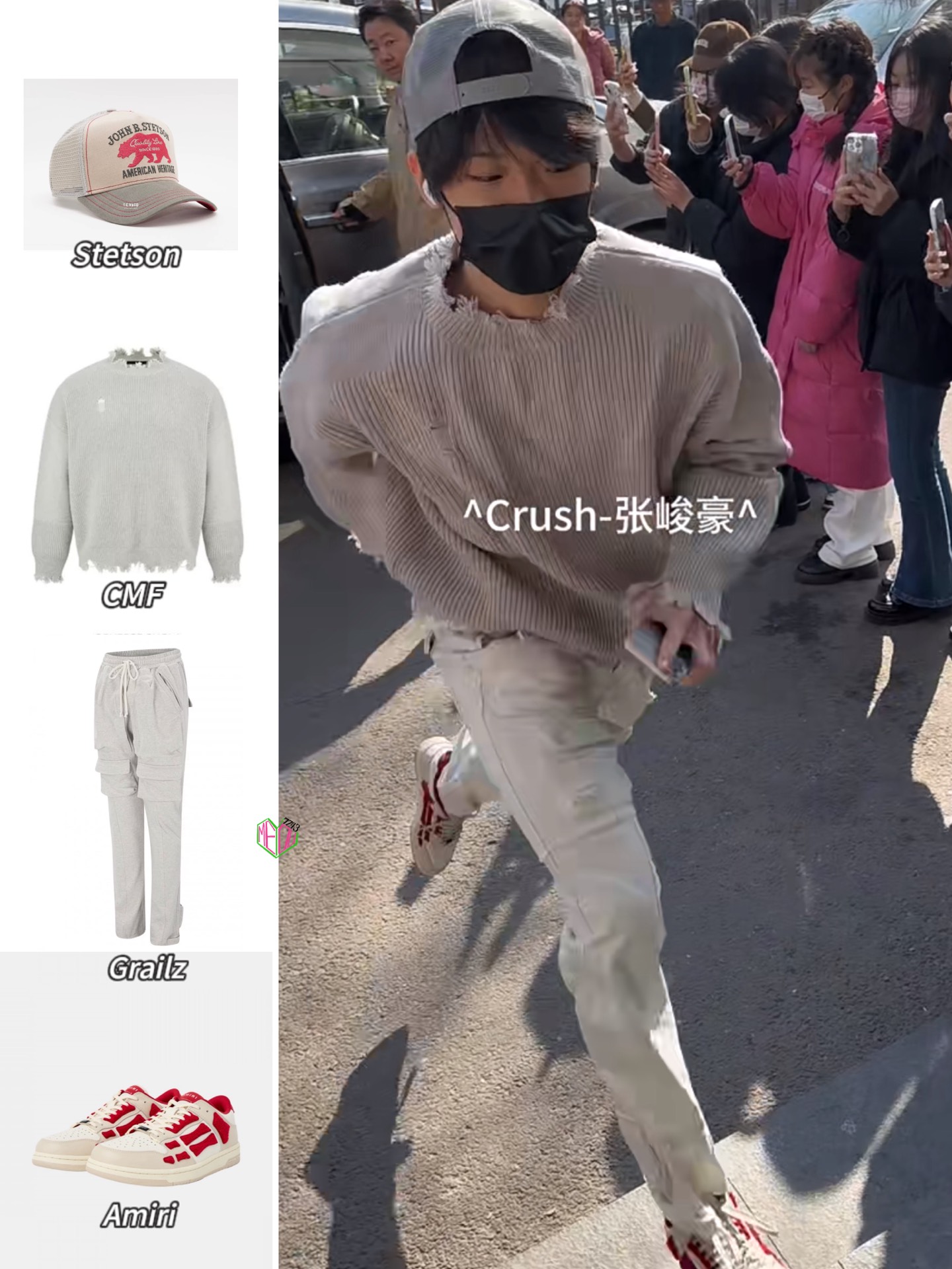 帽子:stetson 毛衣:cmf 裤子: #grailz  鞋子: #amiri  #tf家族三代