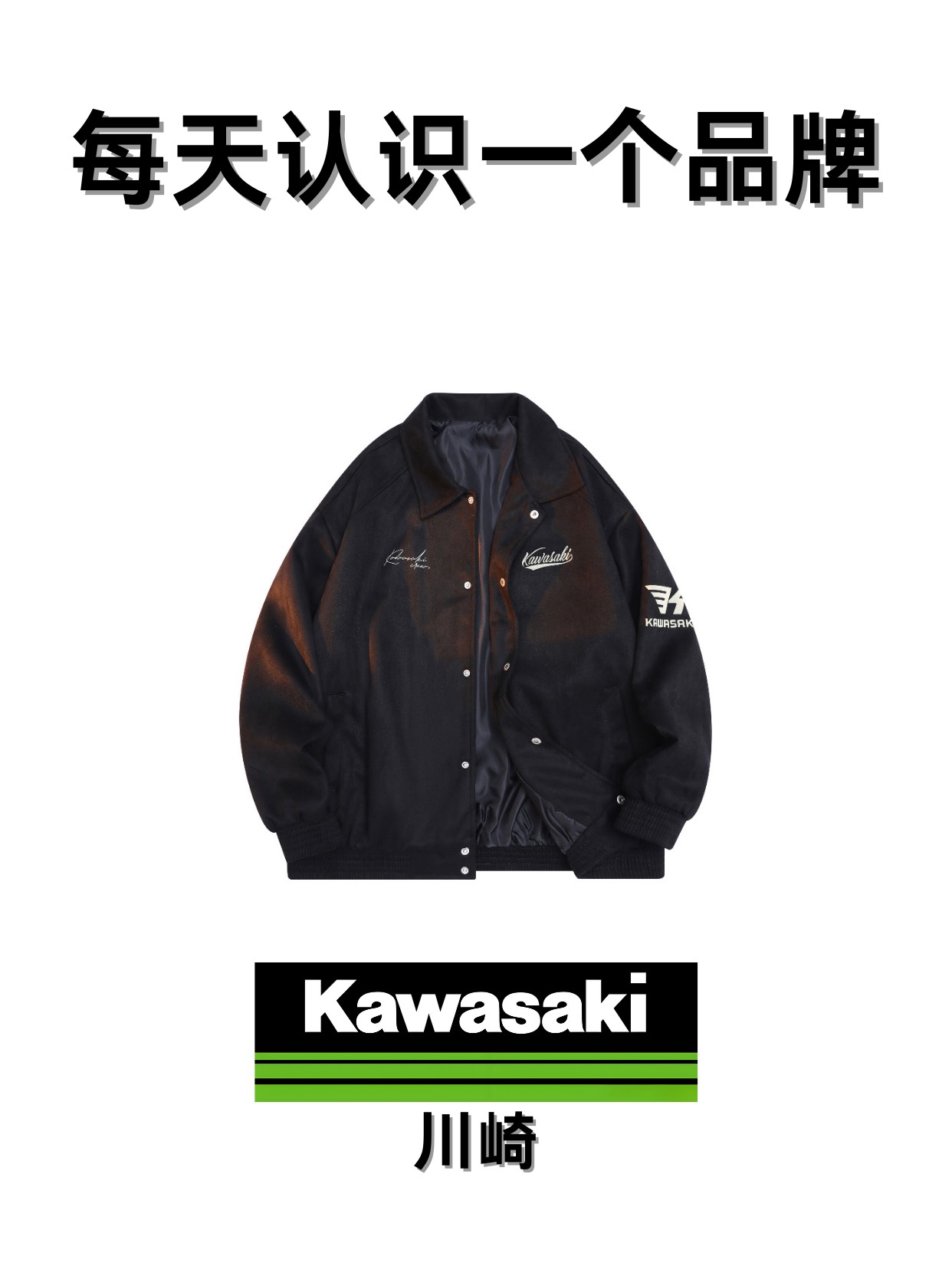 每天认识一个品牌