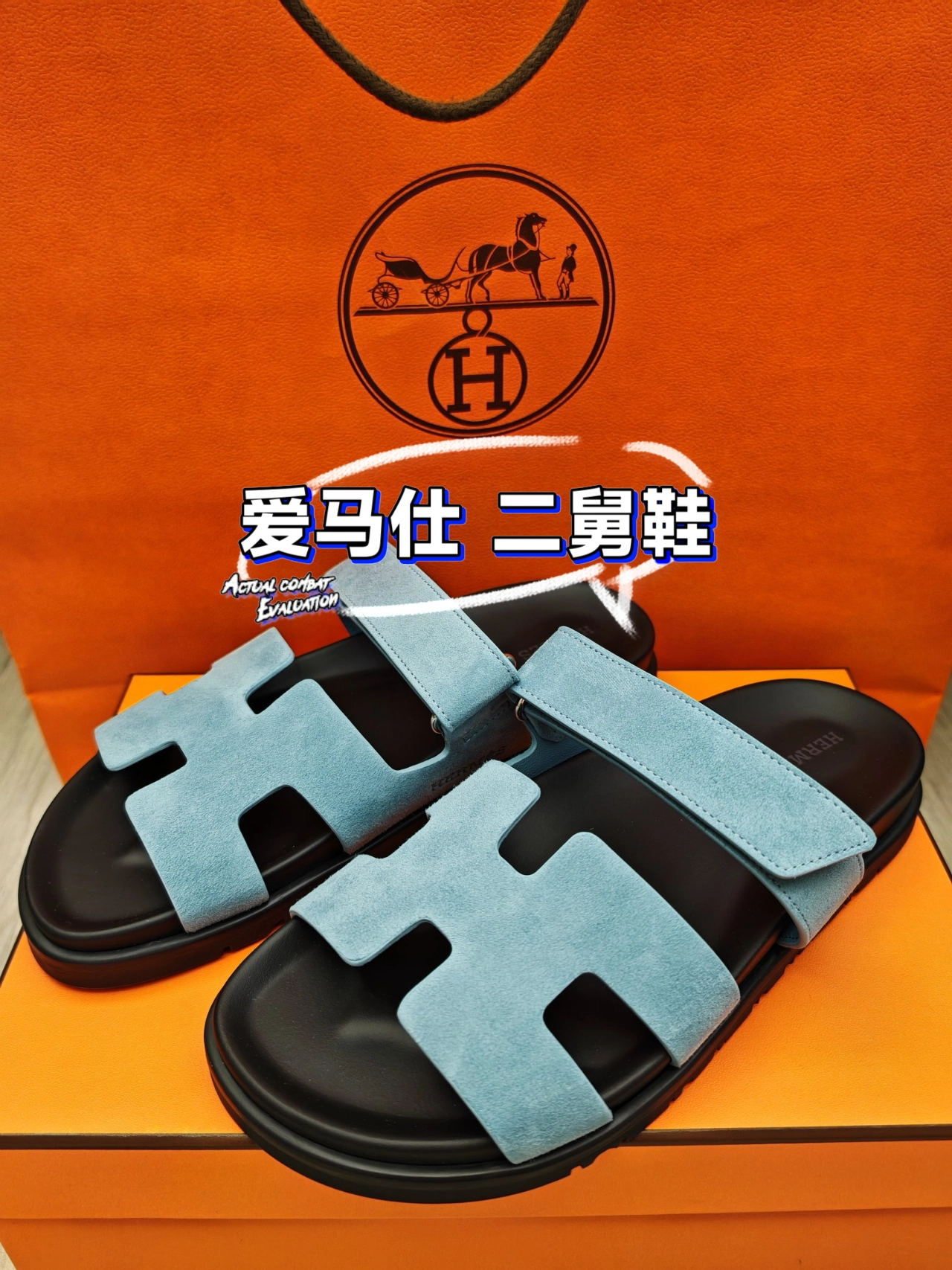 爱马仕 二舅鞋蓝色