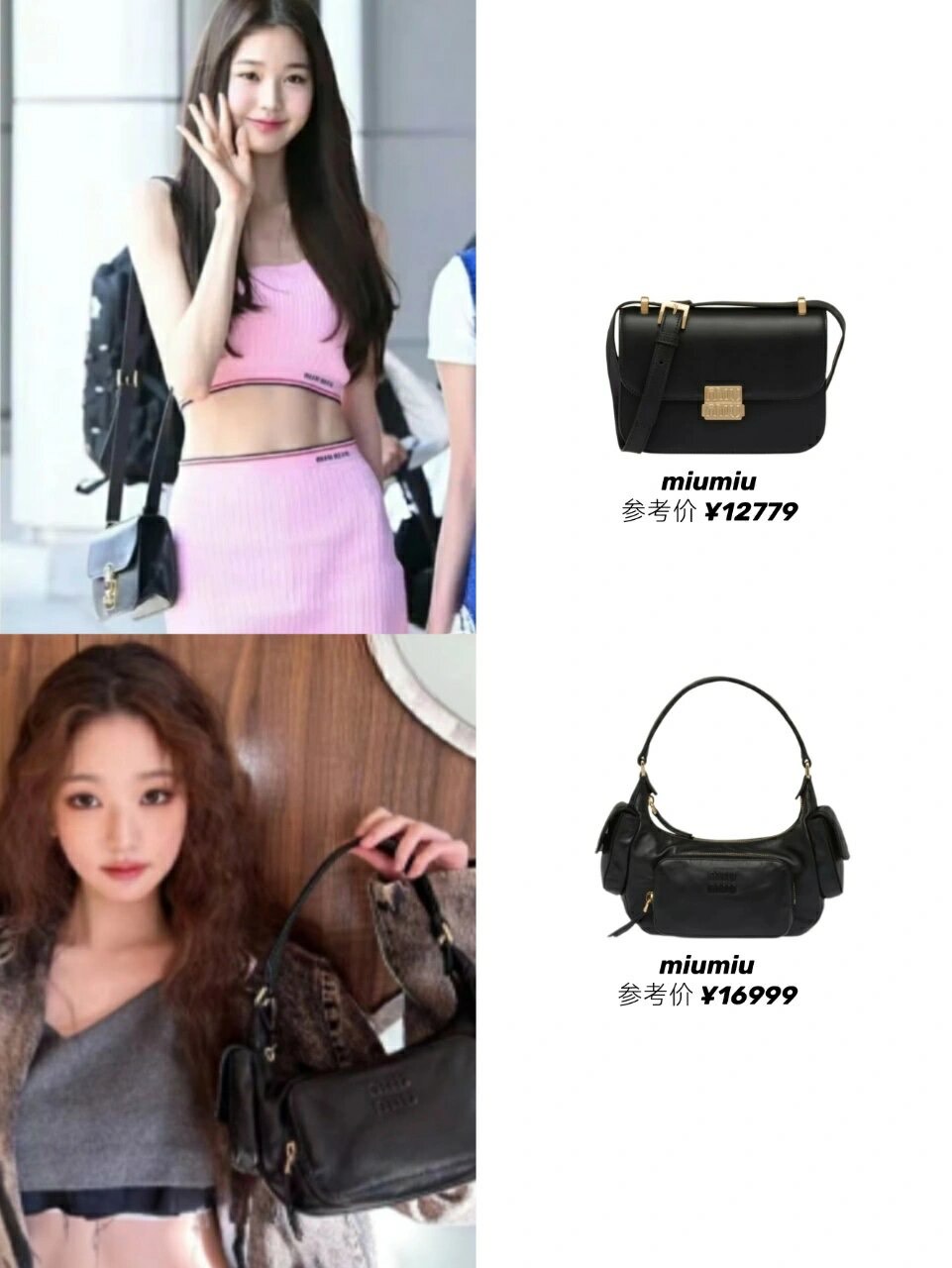 明星同款miumiu包包合集种草好多款!