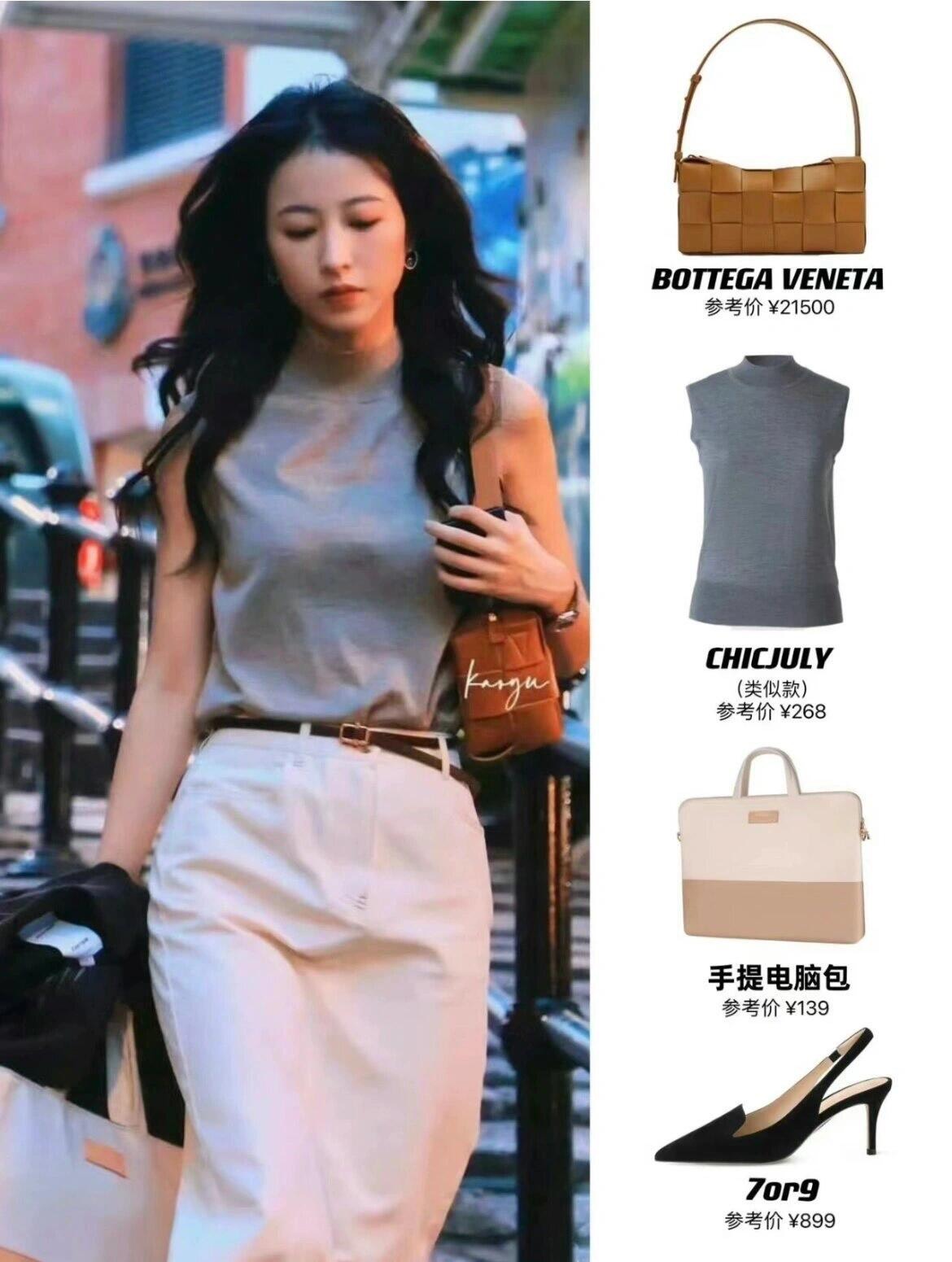 周雨彤  #明星同款  #明星穿搭  #明星同款穿搭  #气质穿搭  good